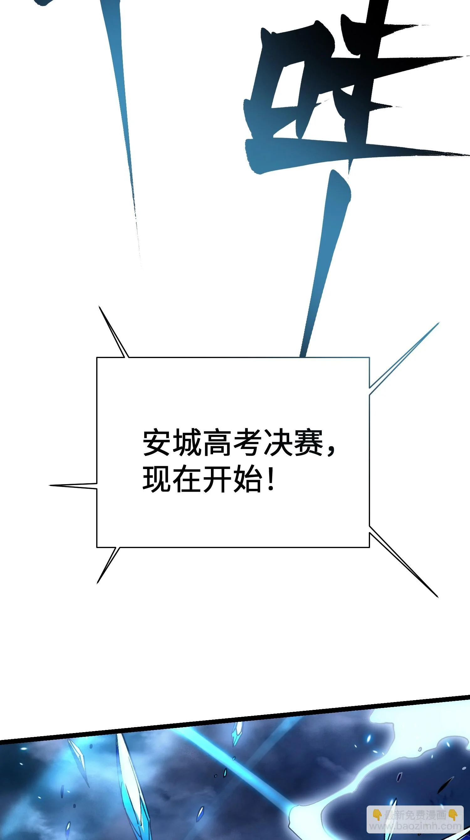 012鲜衣怒马状元郎 第8页