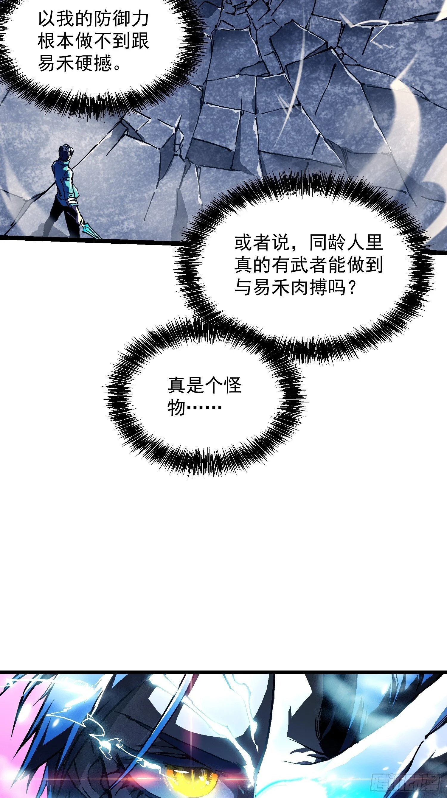 012鲜衣怒马状元郎 第21页