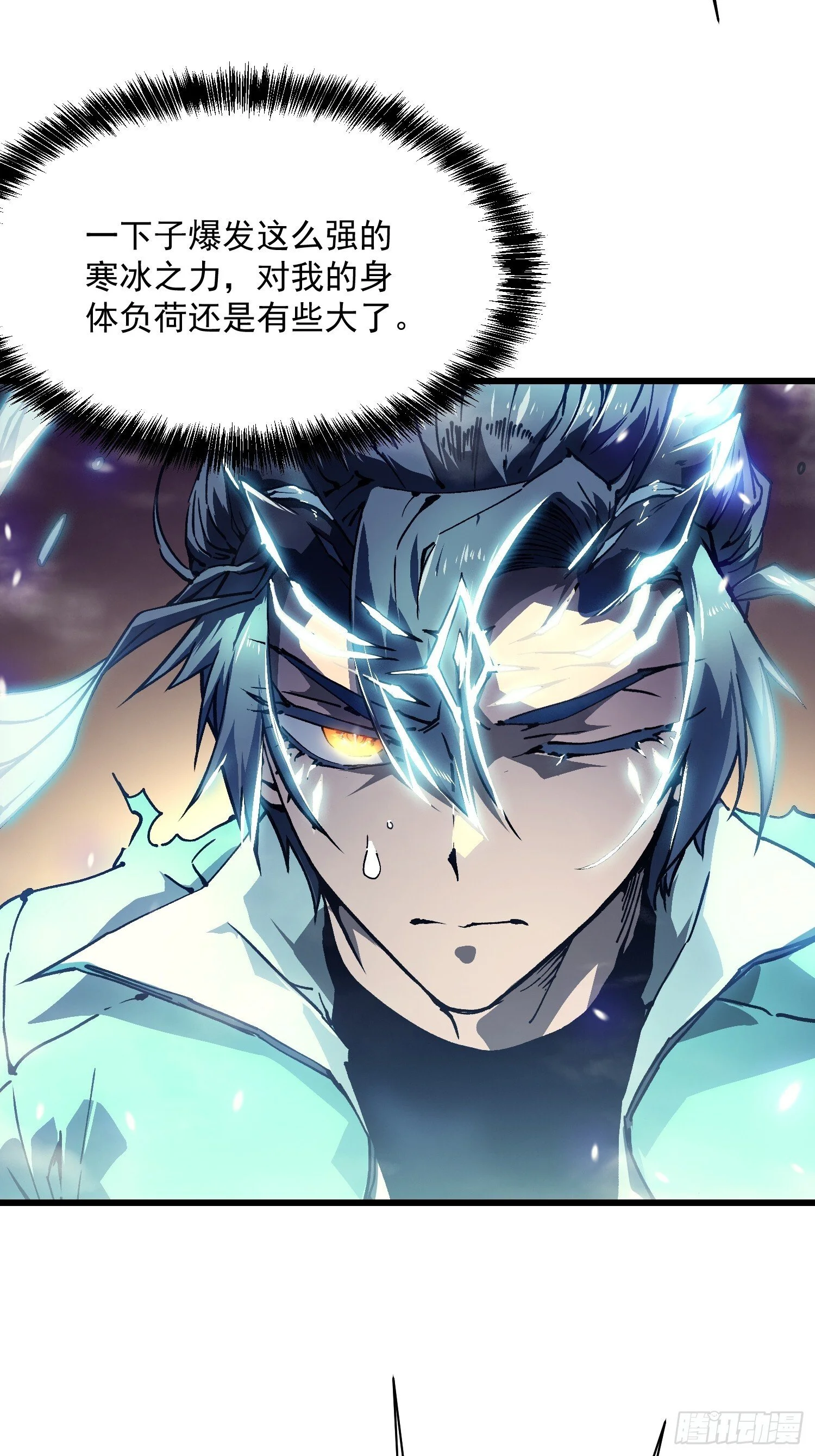 012鲜衣怒马状元郎 第33页