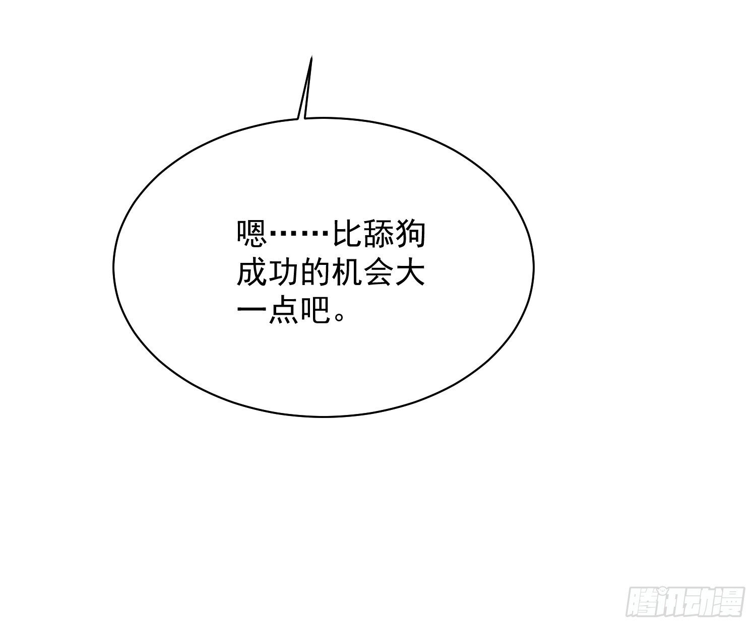 012鲜衣怒马状元郎 第59页