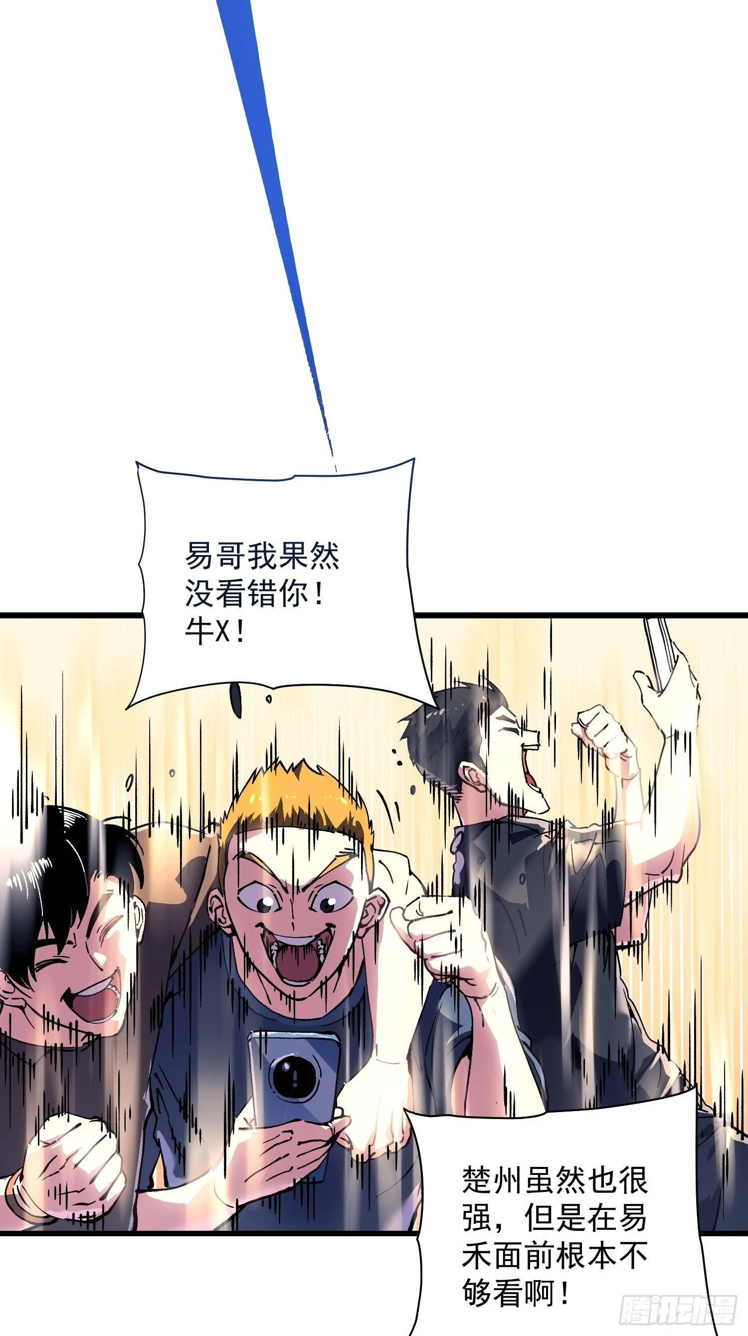 012鲜衣怒马状元郎 第62页