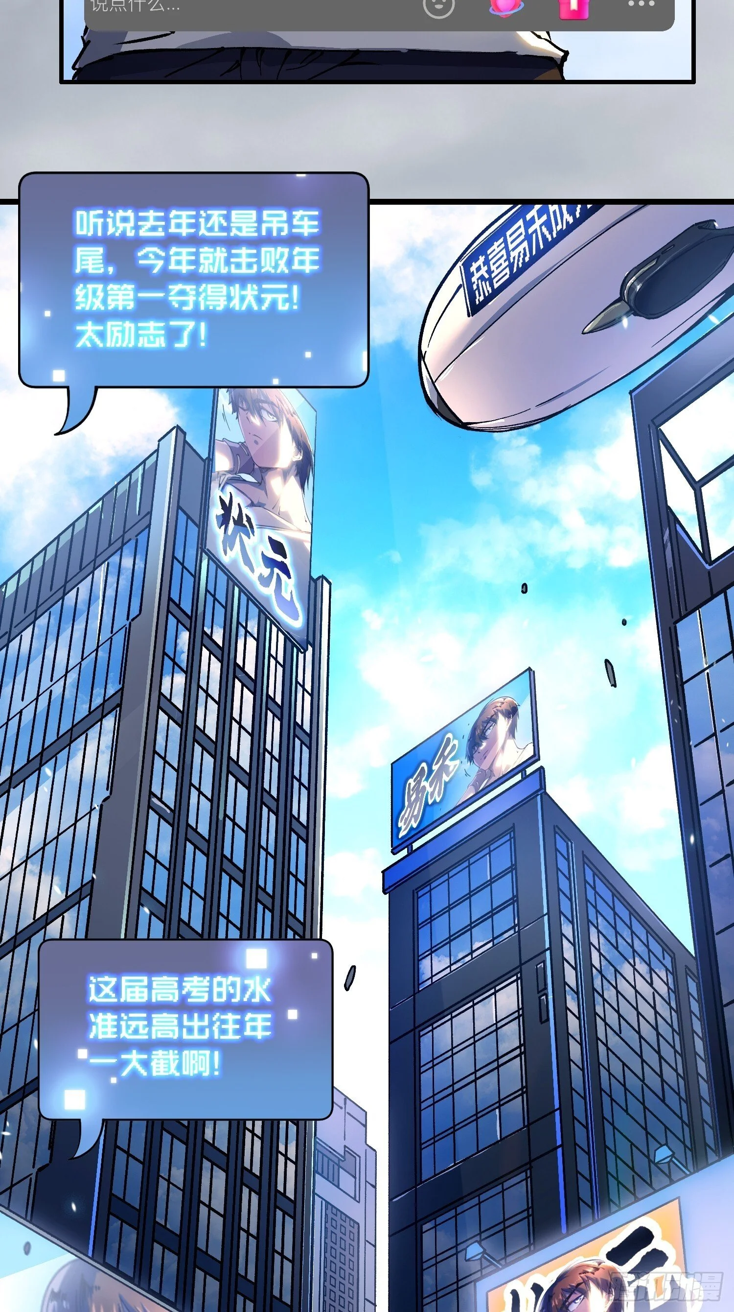 012鲜衣怒马状元郎 第64页