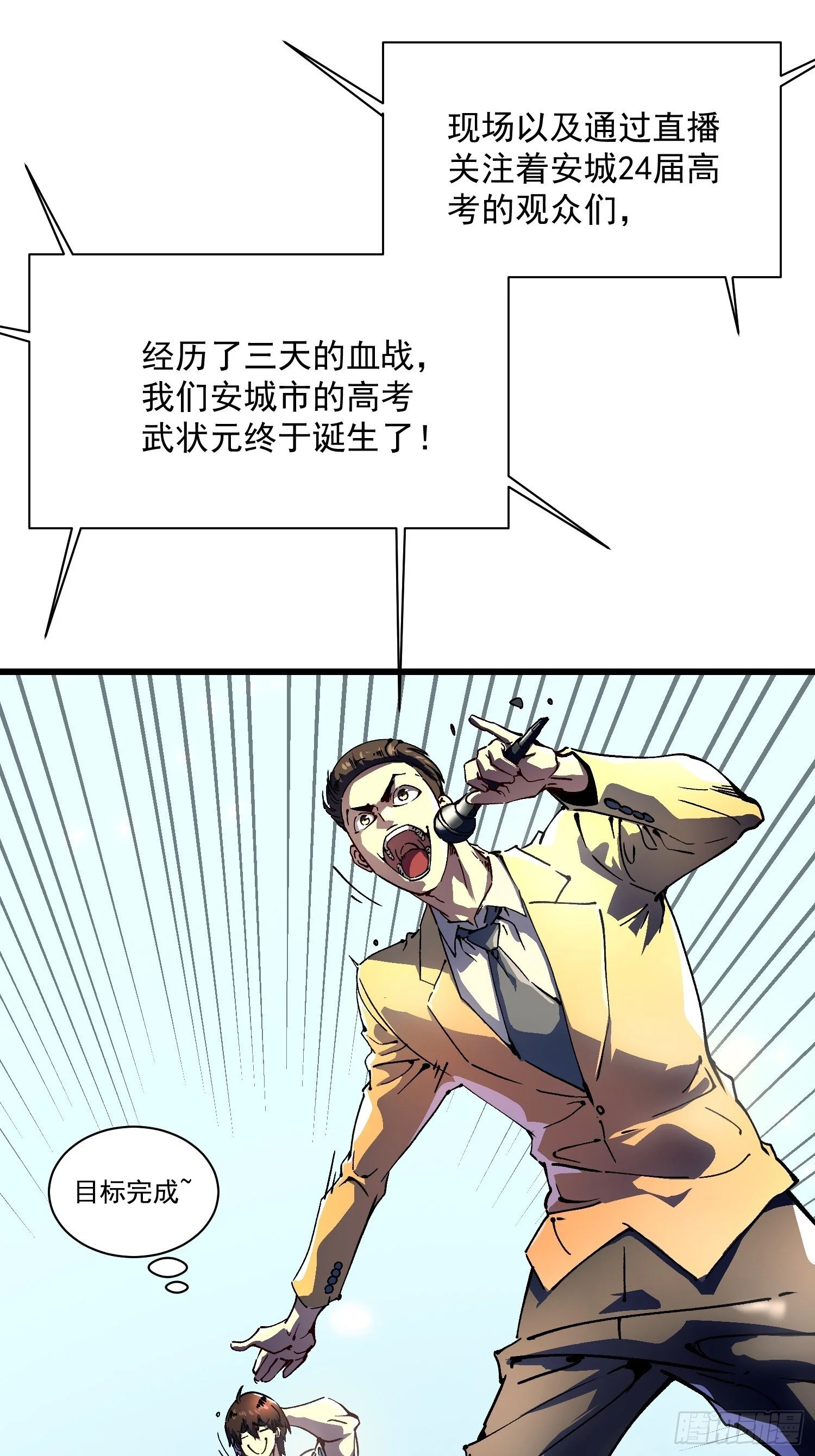 012鲜衣怒马状元郎 第68页