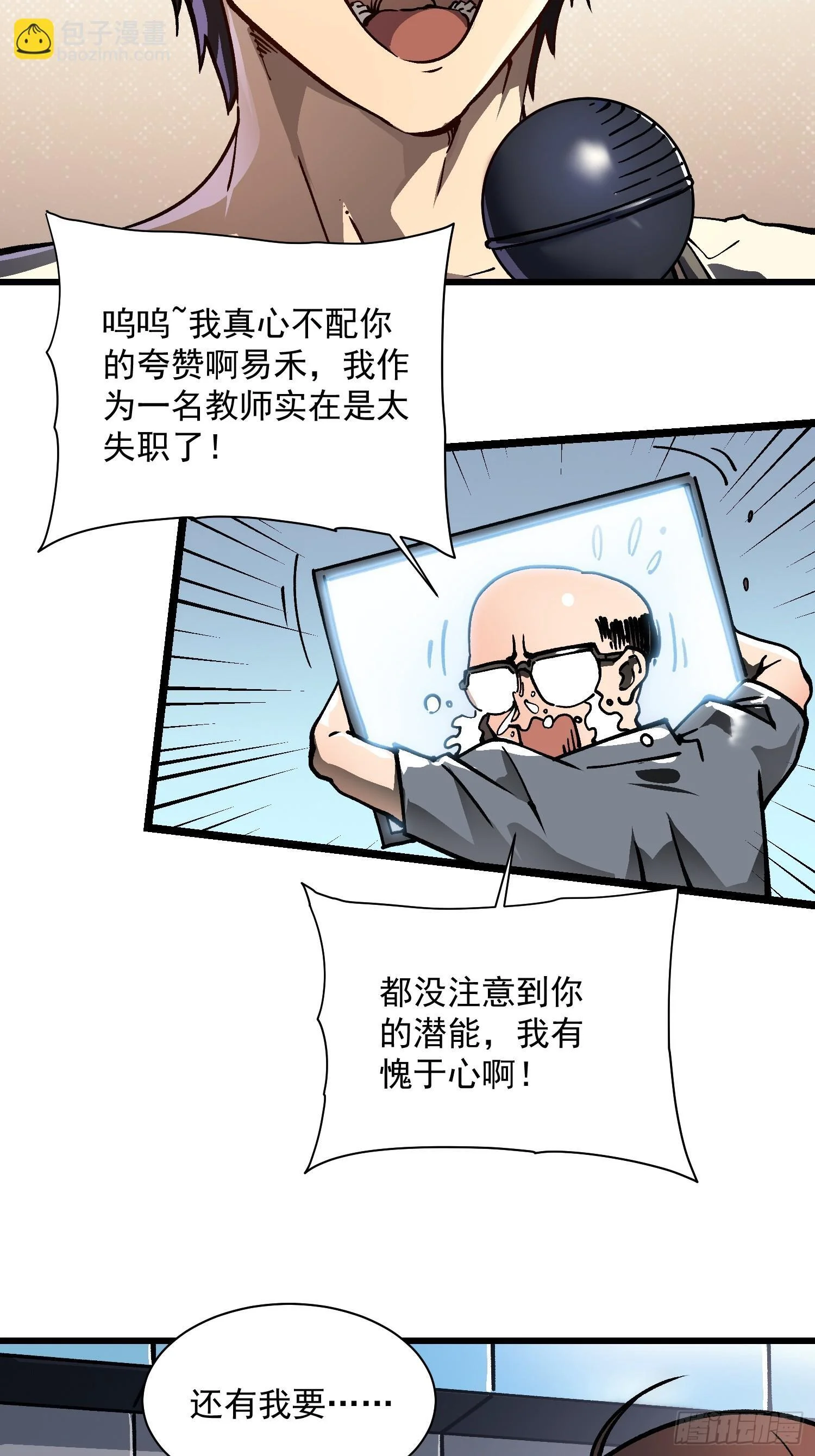 012鲜衣怒马状元郎 第71页