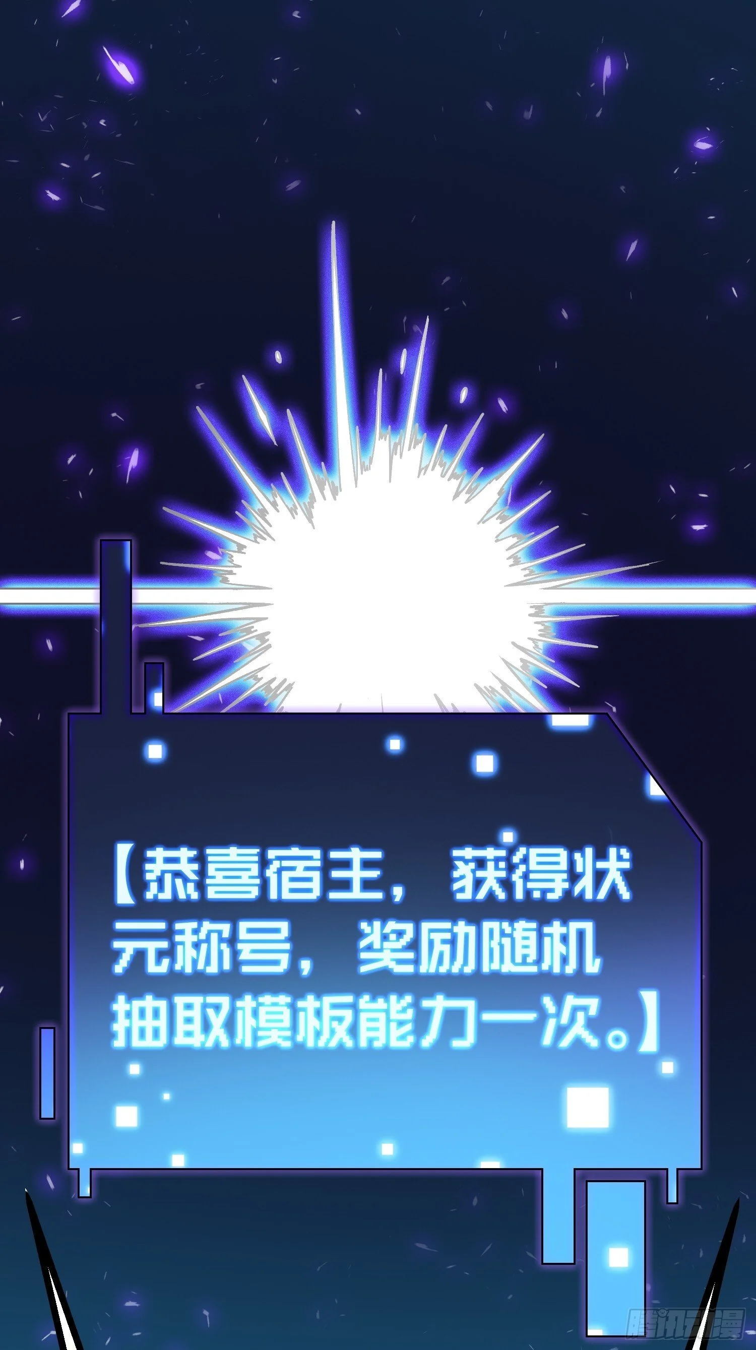 012鲜衣怒马状元郎 第76页