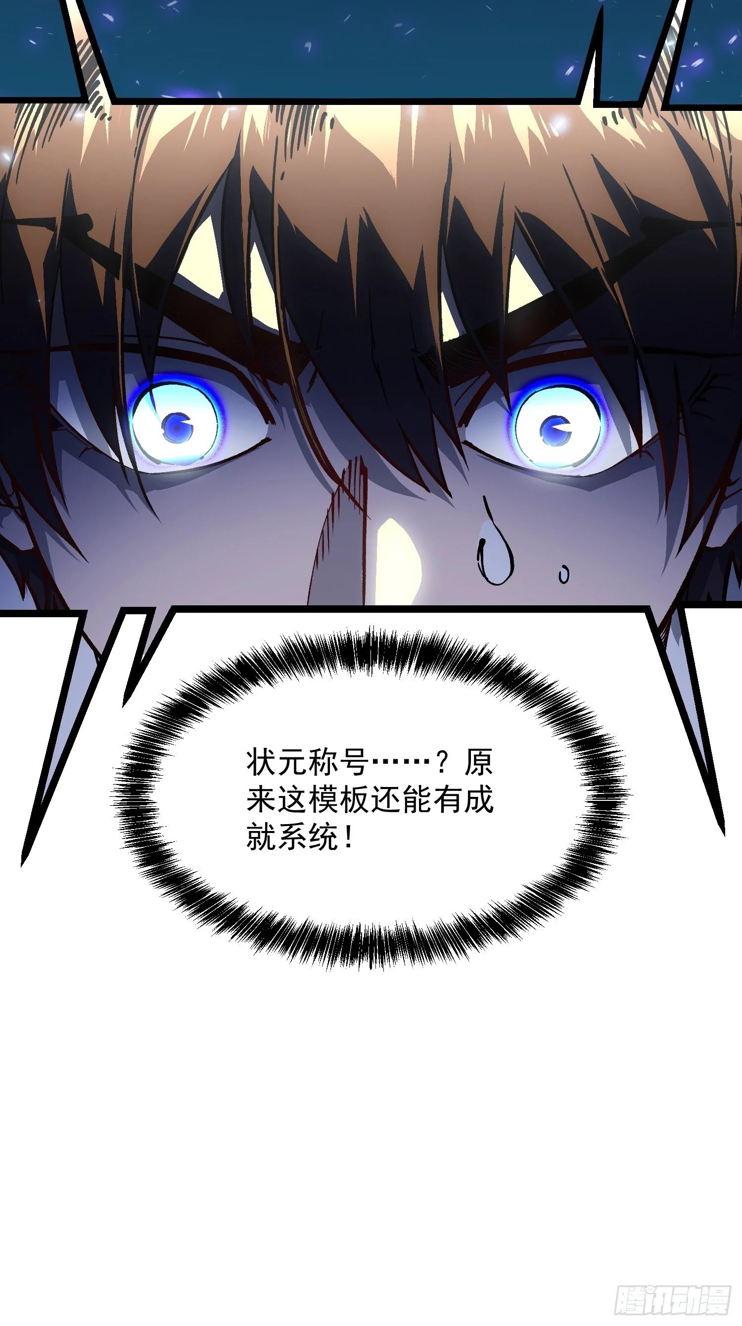 012鲜衣怒马状元郎 第77页