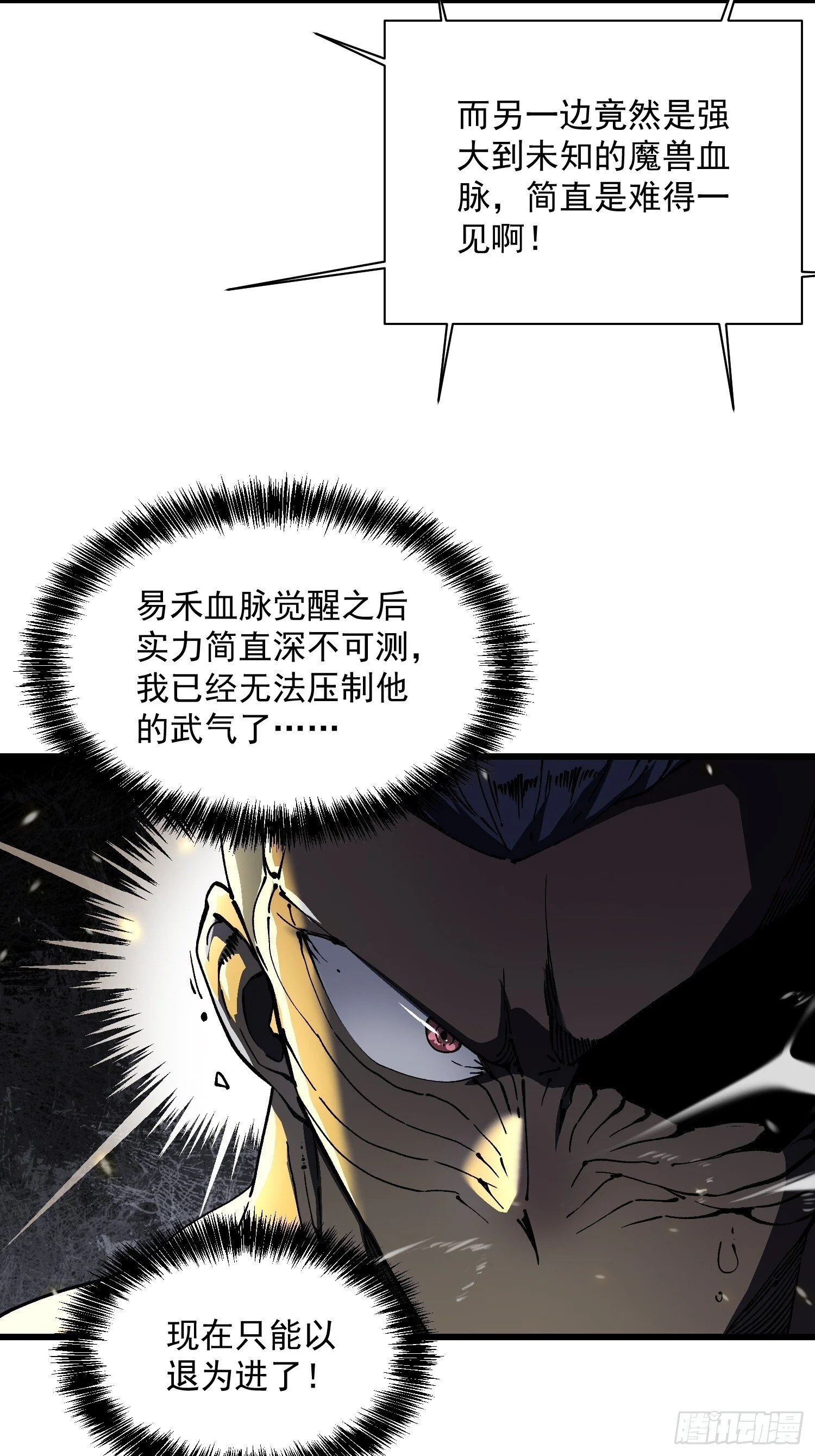 008易哥，我投了 第5页