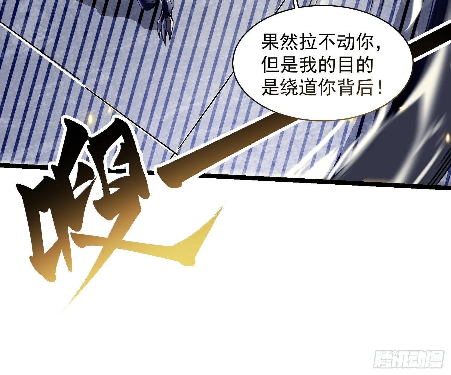 008易哥，我投了 第11页