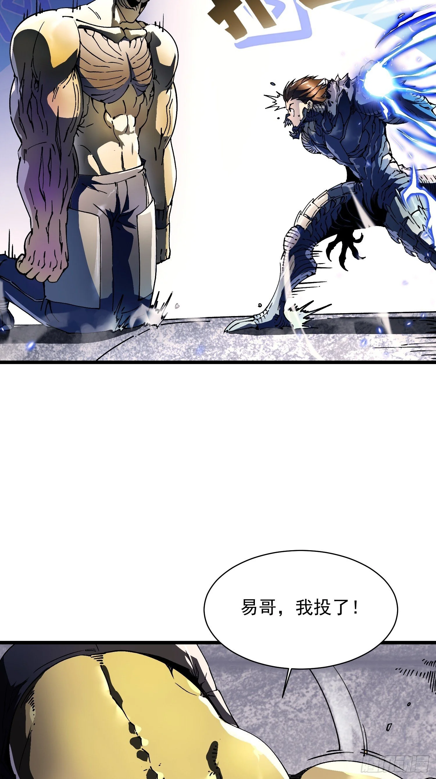 008易哥，我投了 第22页