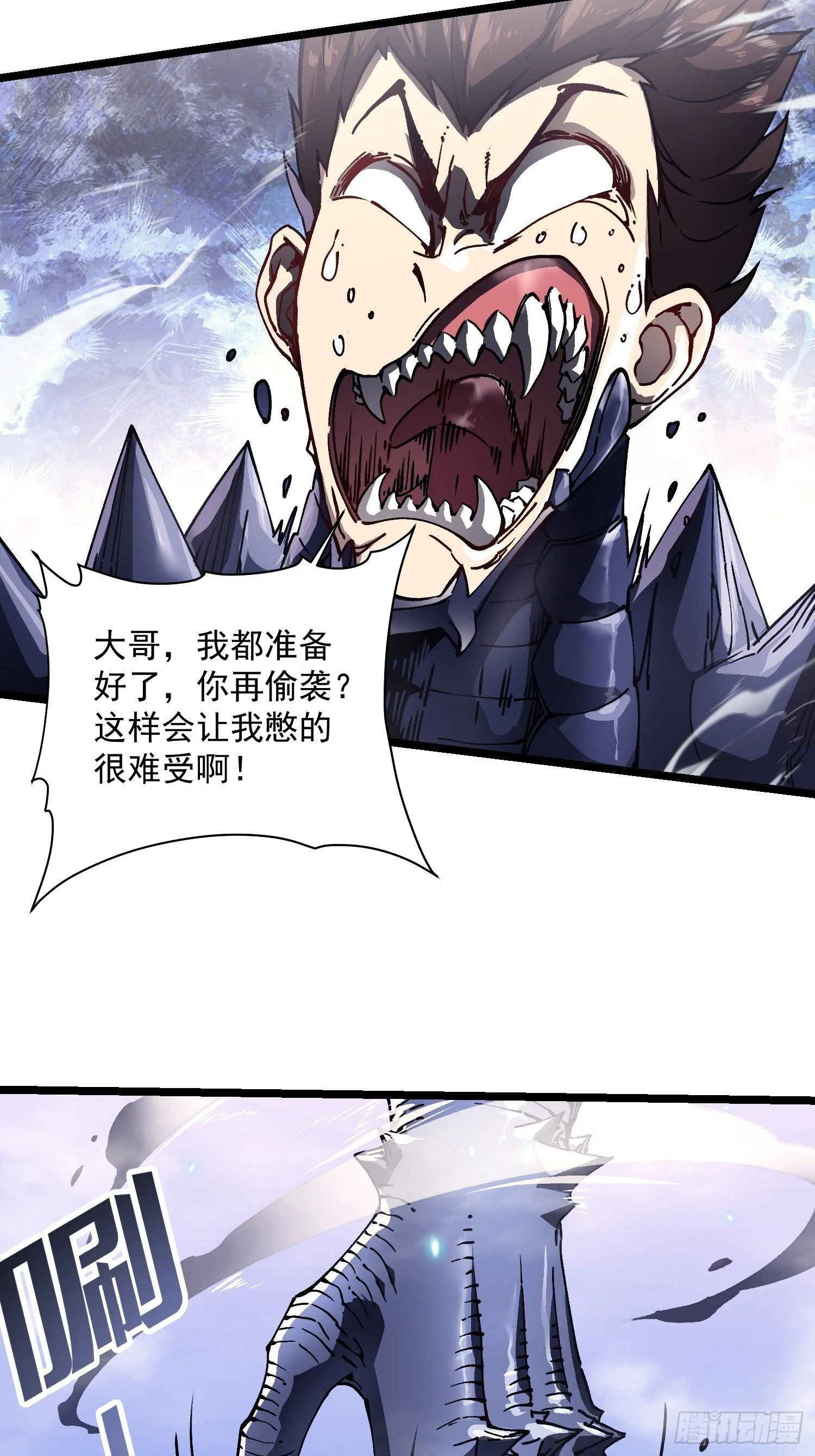 008易哥，我投了 第24页