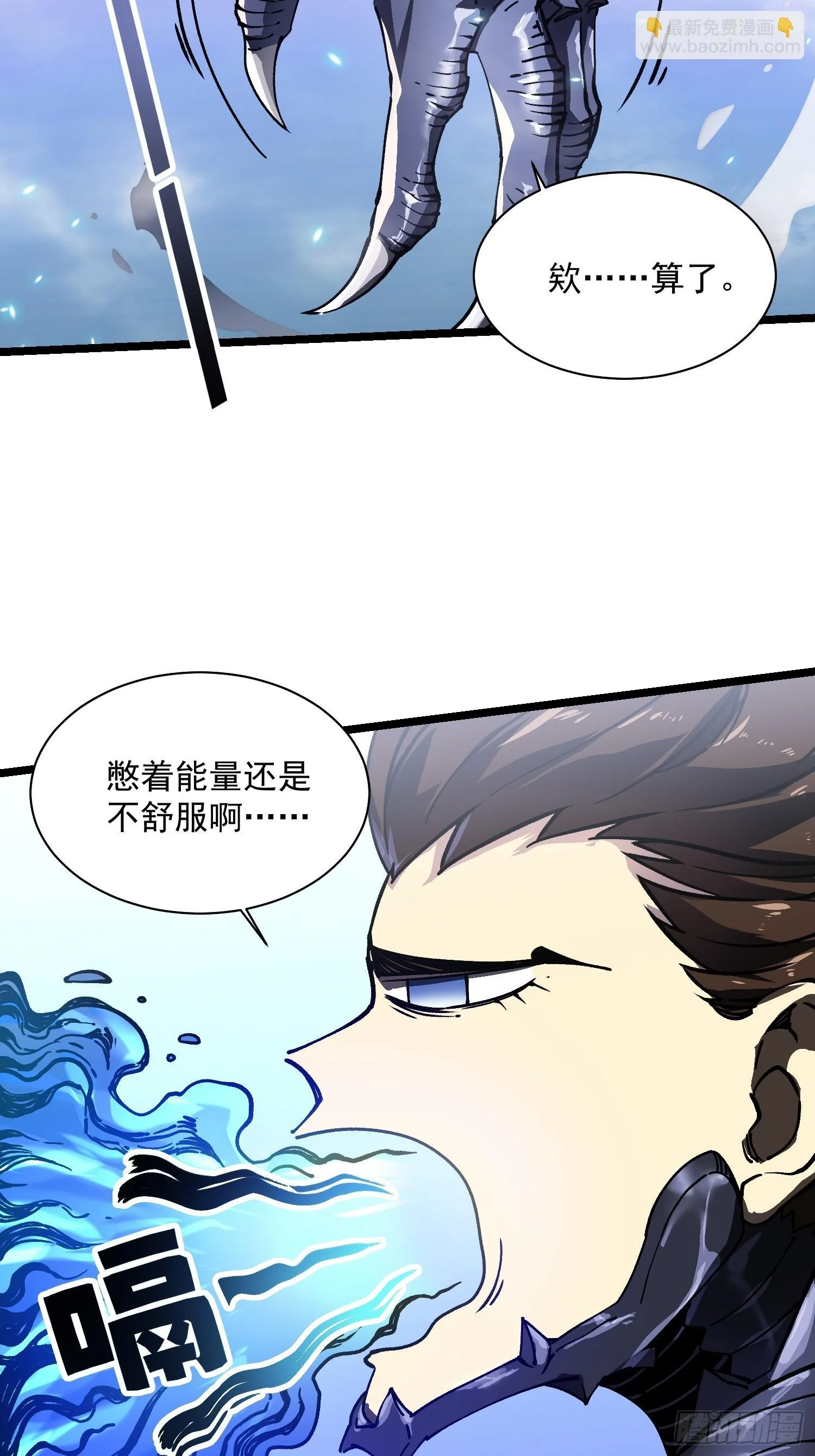 008易哥，我投了 第25页
