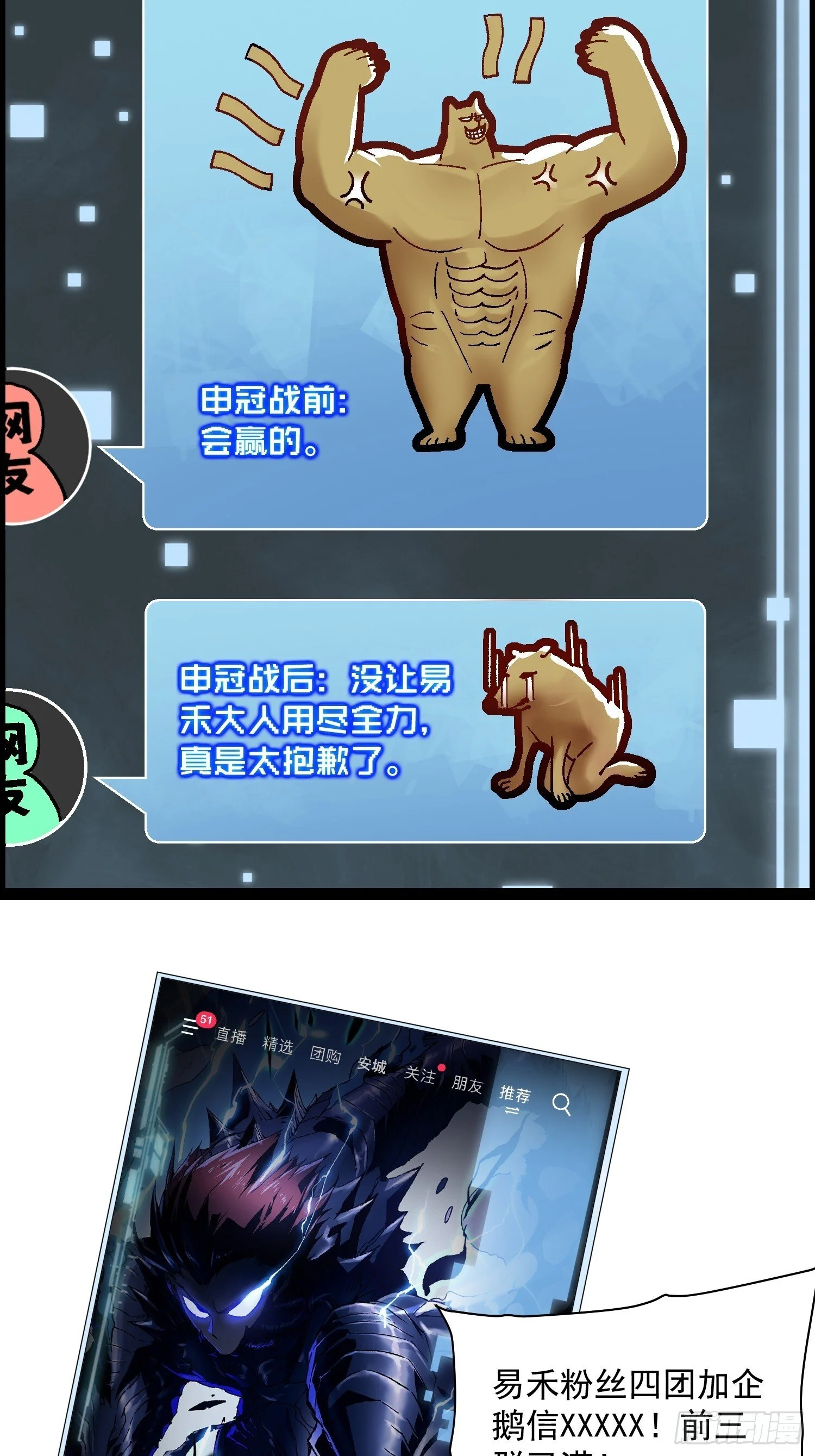 008易哥，我投了 第30页