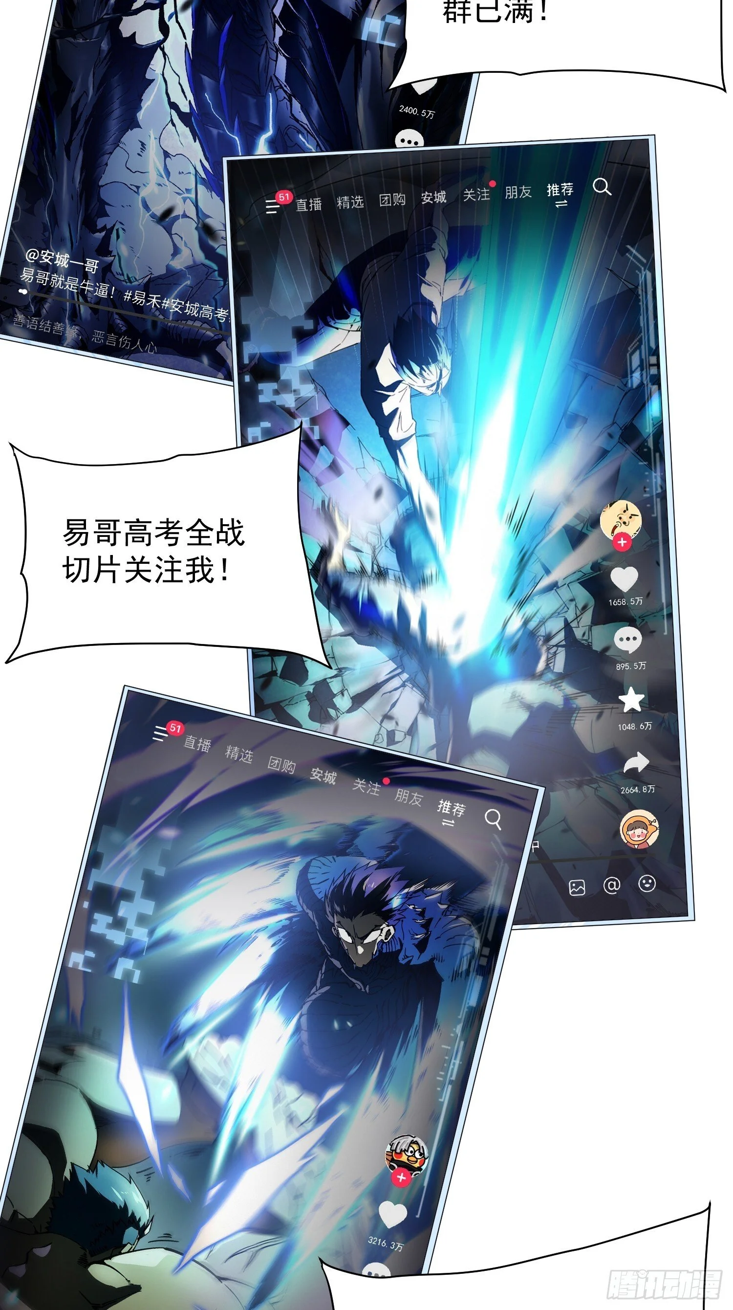 008易哥，我投了 第31页