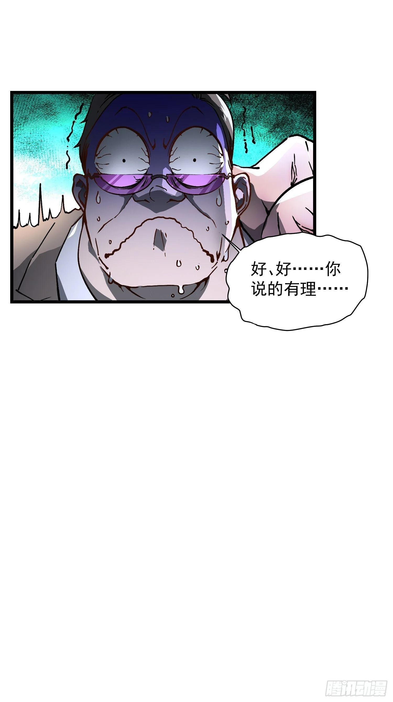 008易哥，我投了 第36页