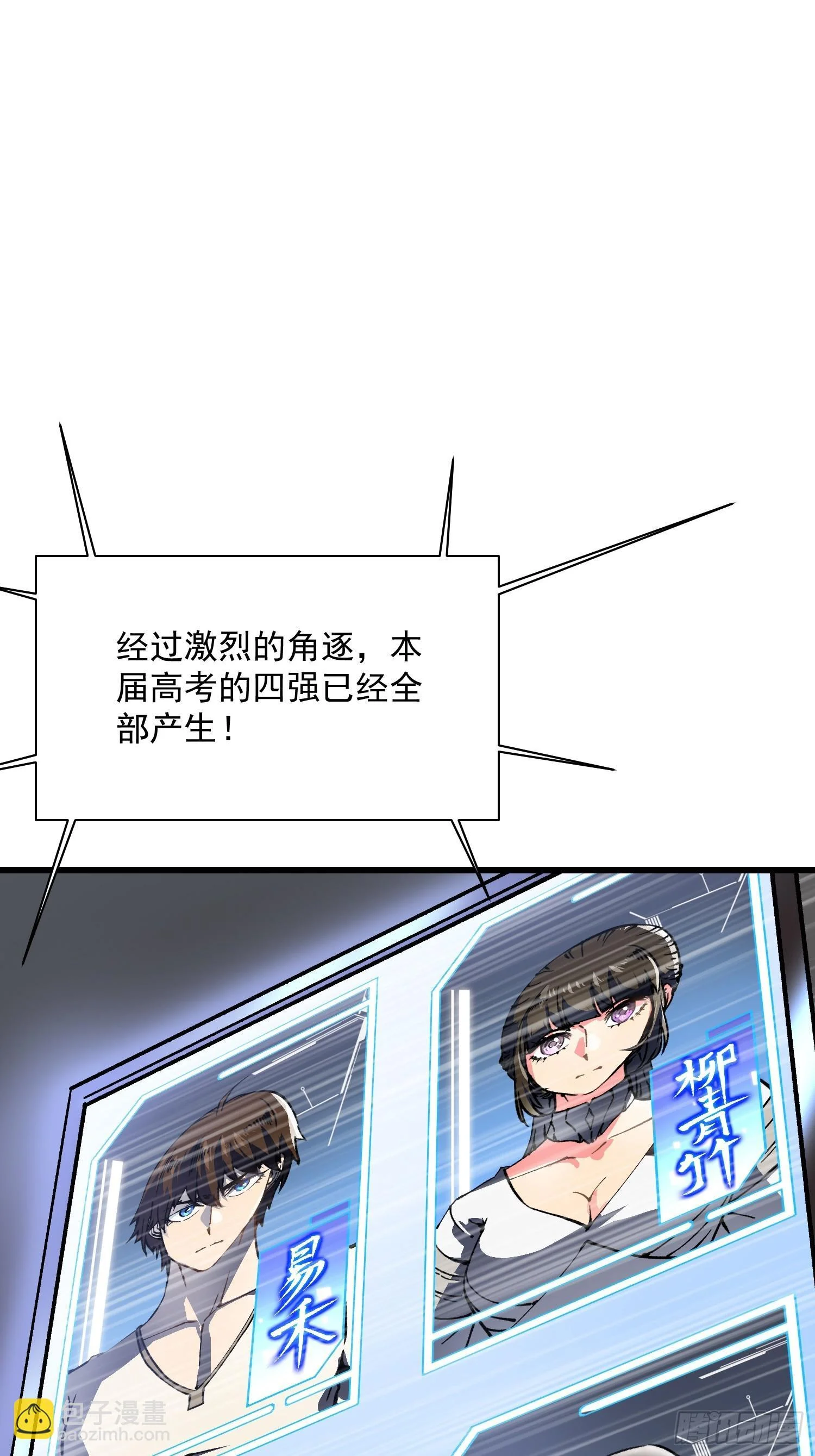 008易哥，我投了 第37页