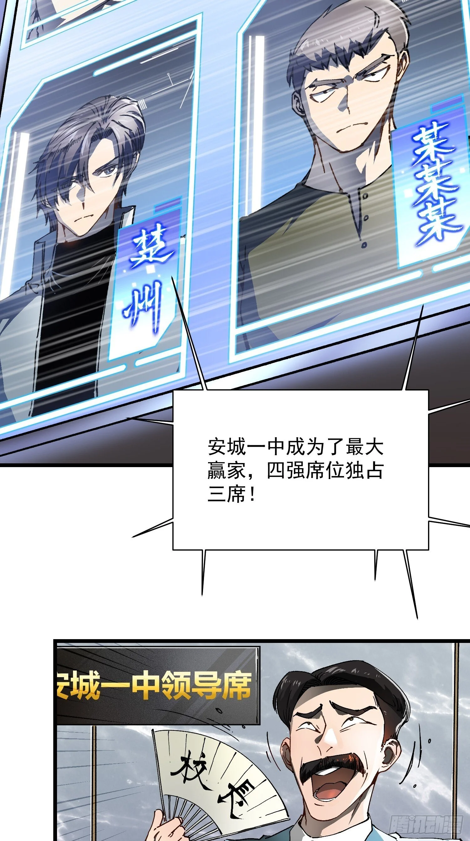 008易哥，我投了 第38页