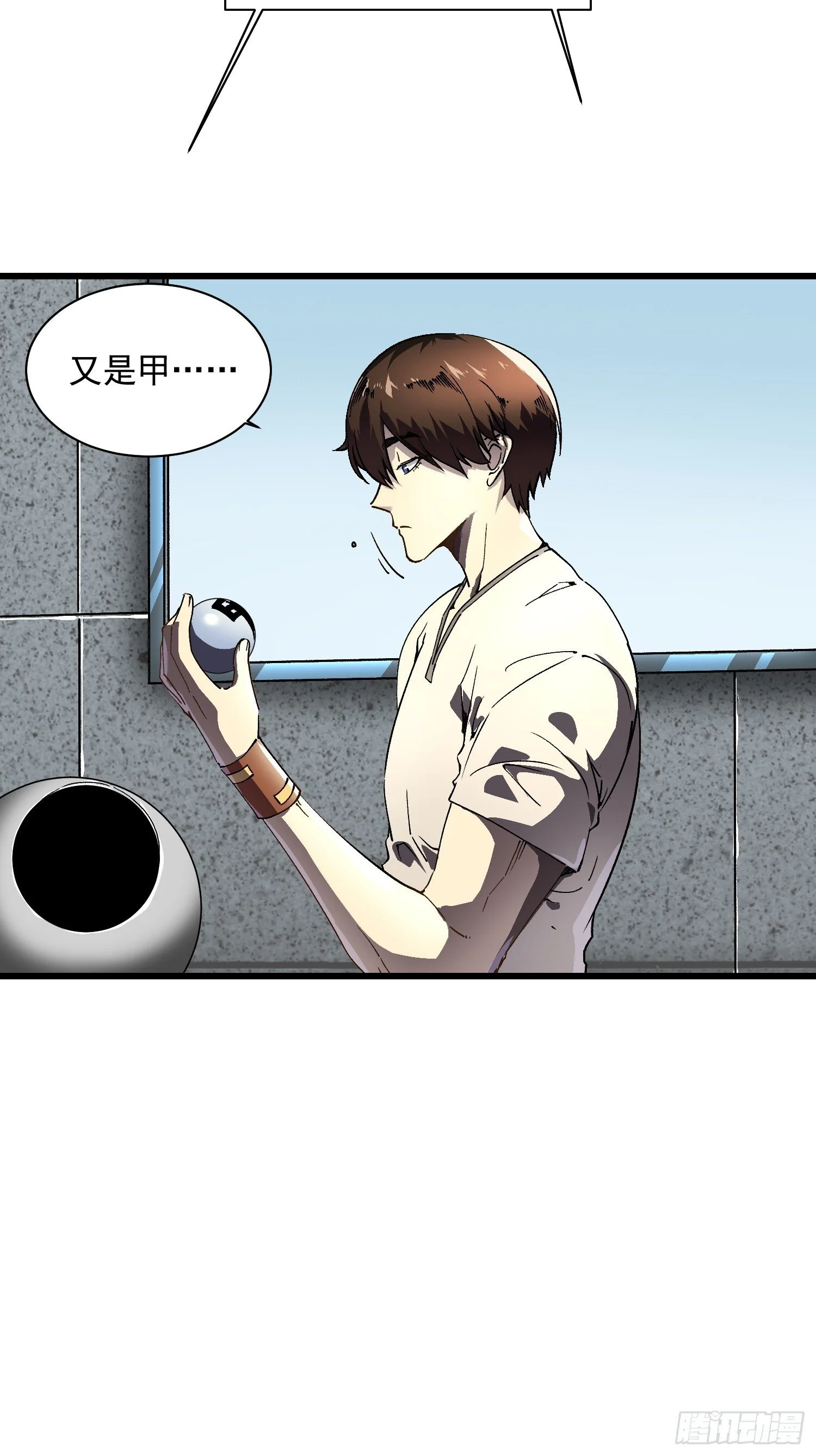 008易哥，我投了 第40页