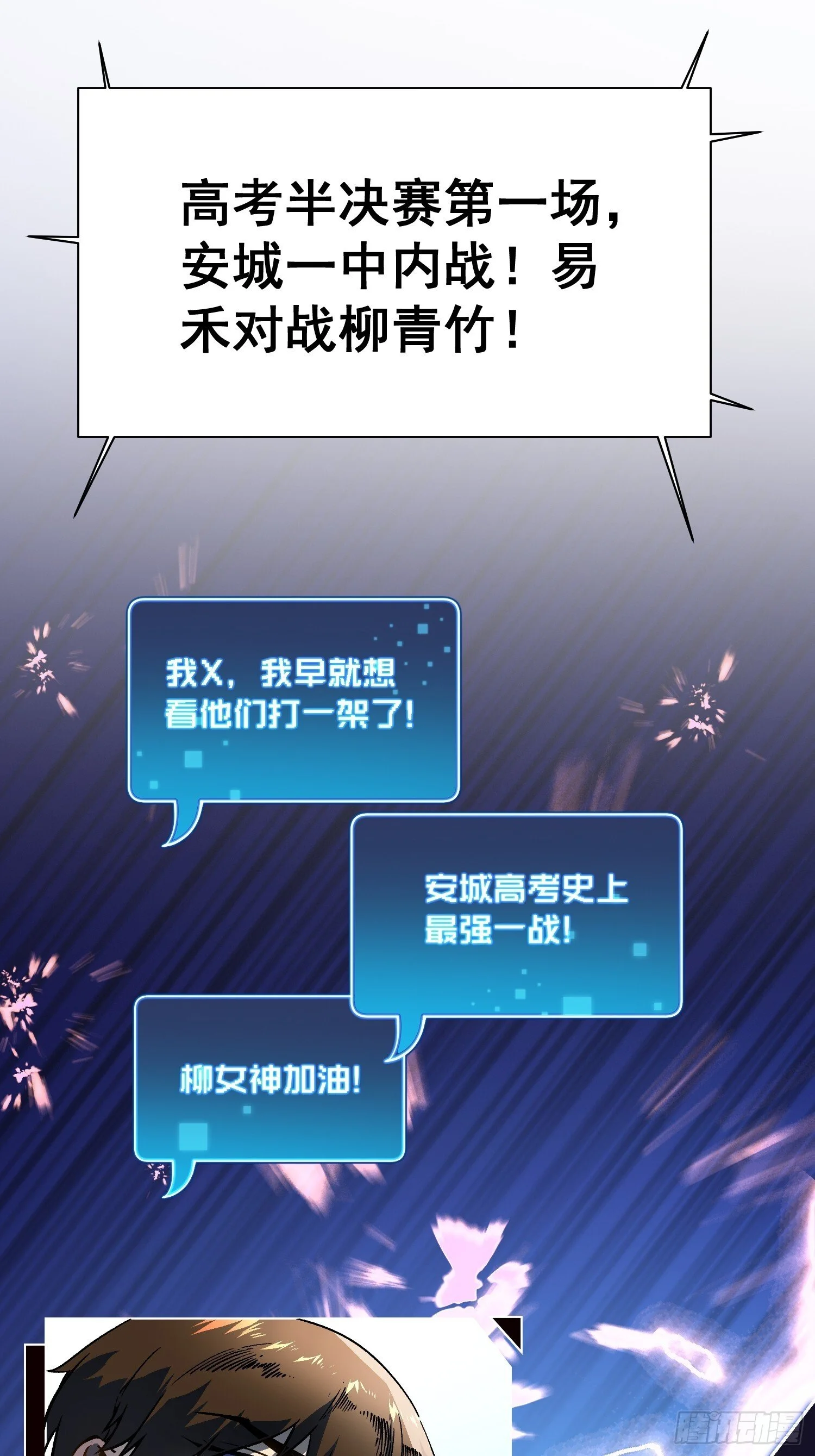 008易哥，我投了 第44页