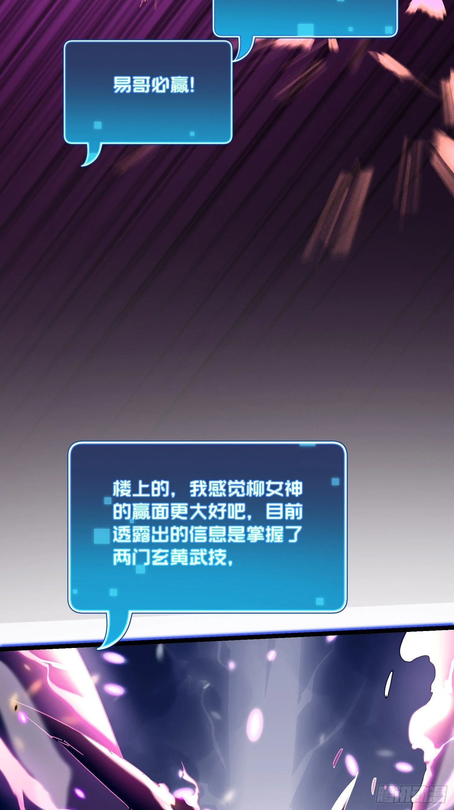008易哥，我投了 第46页
