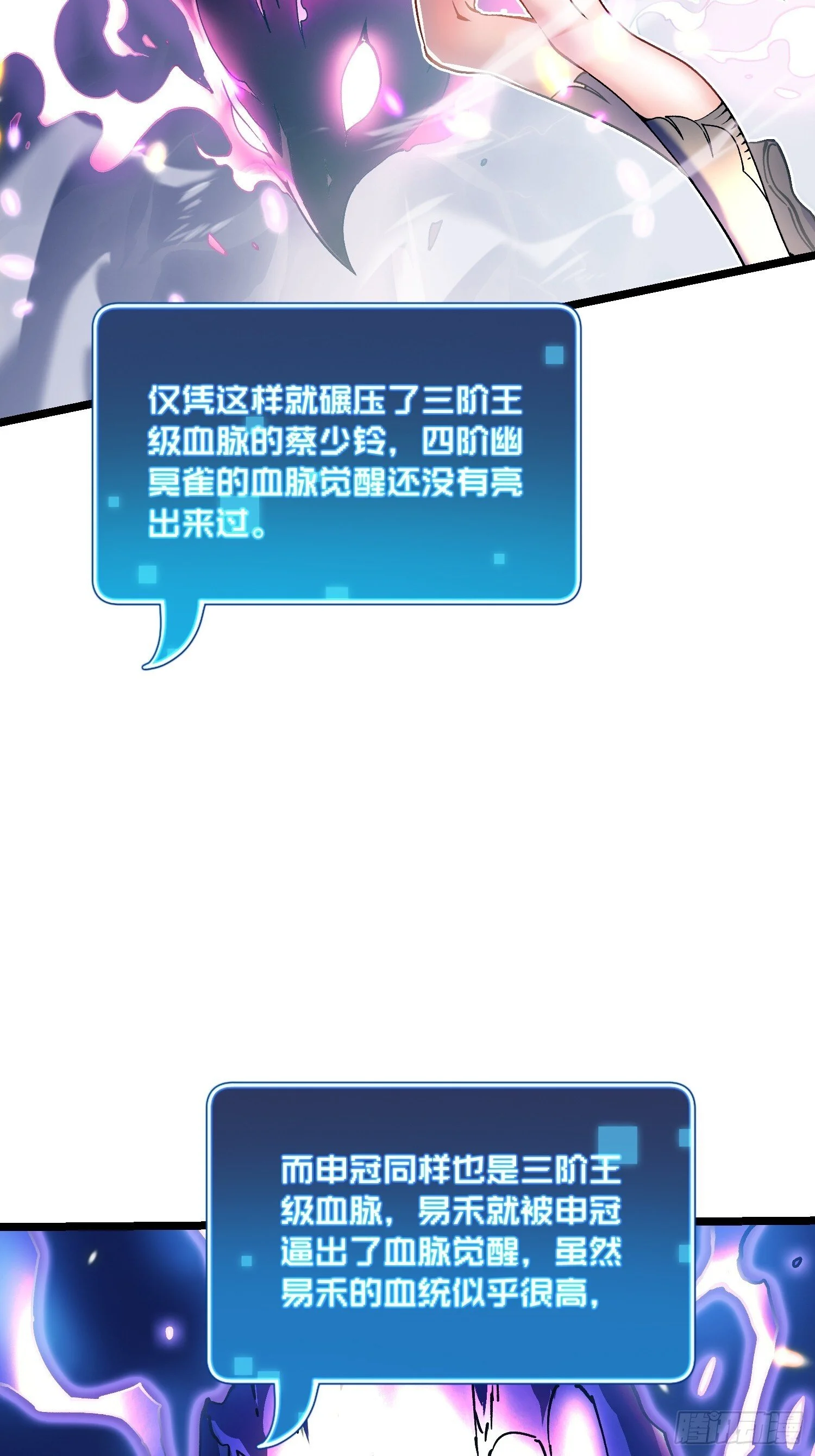 008易哥，我投了 第48页