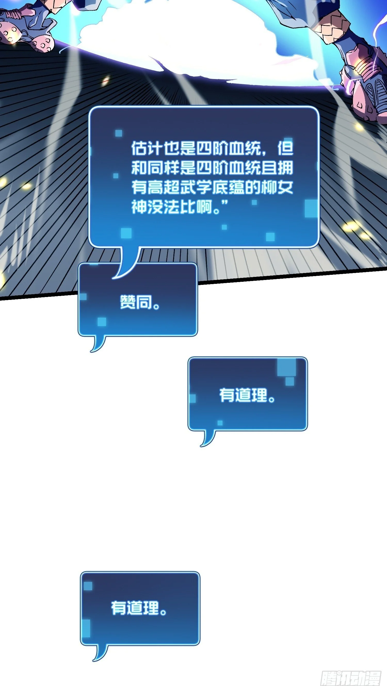 008易哥，我投了 第50页