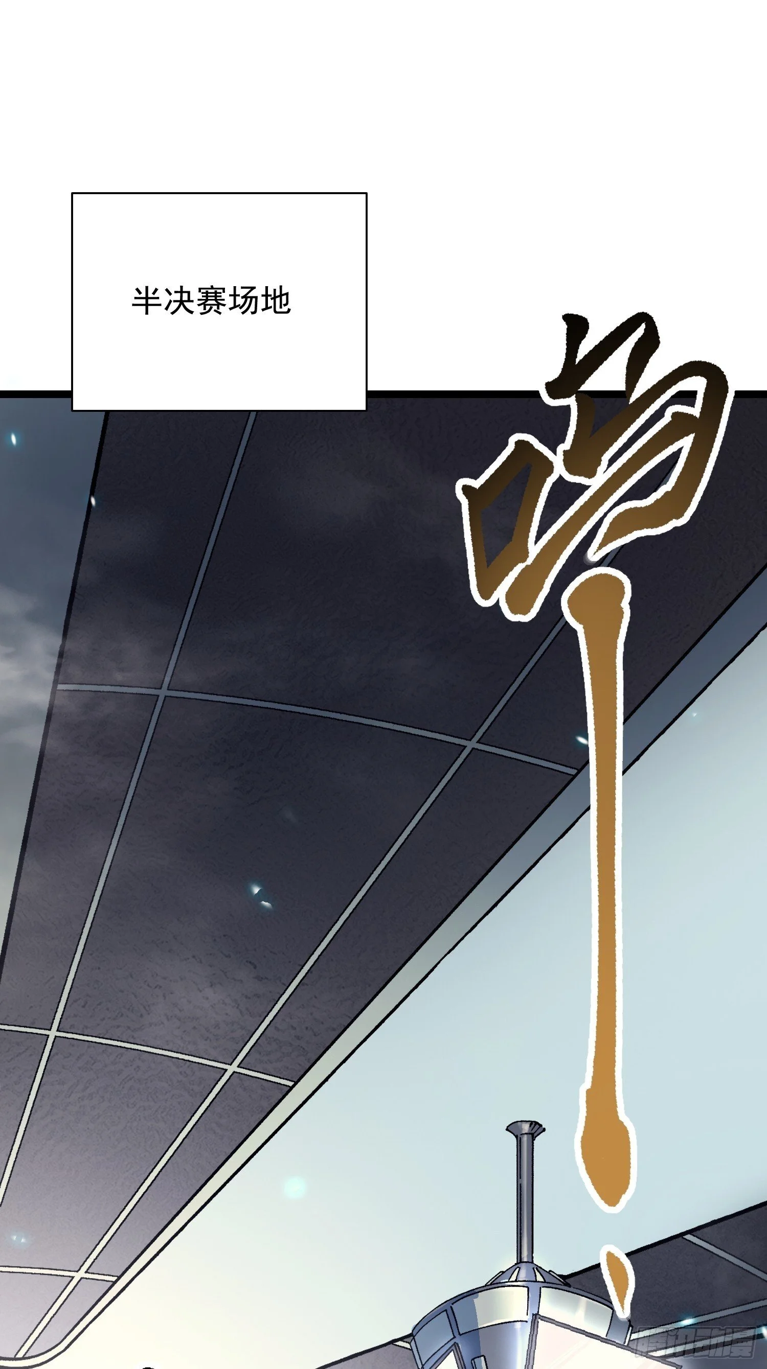 008易哥，我投了 第52页