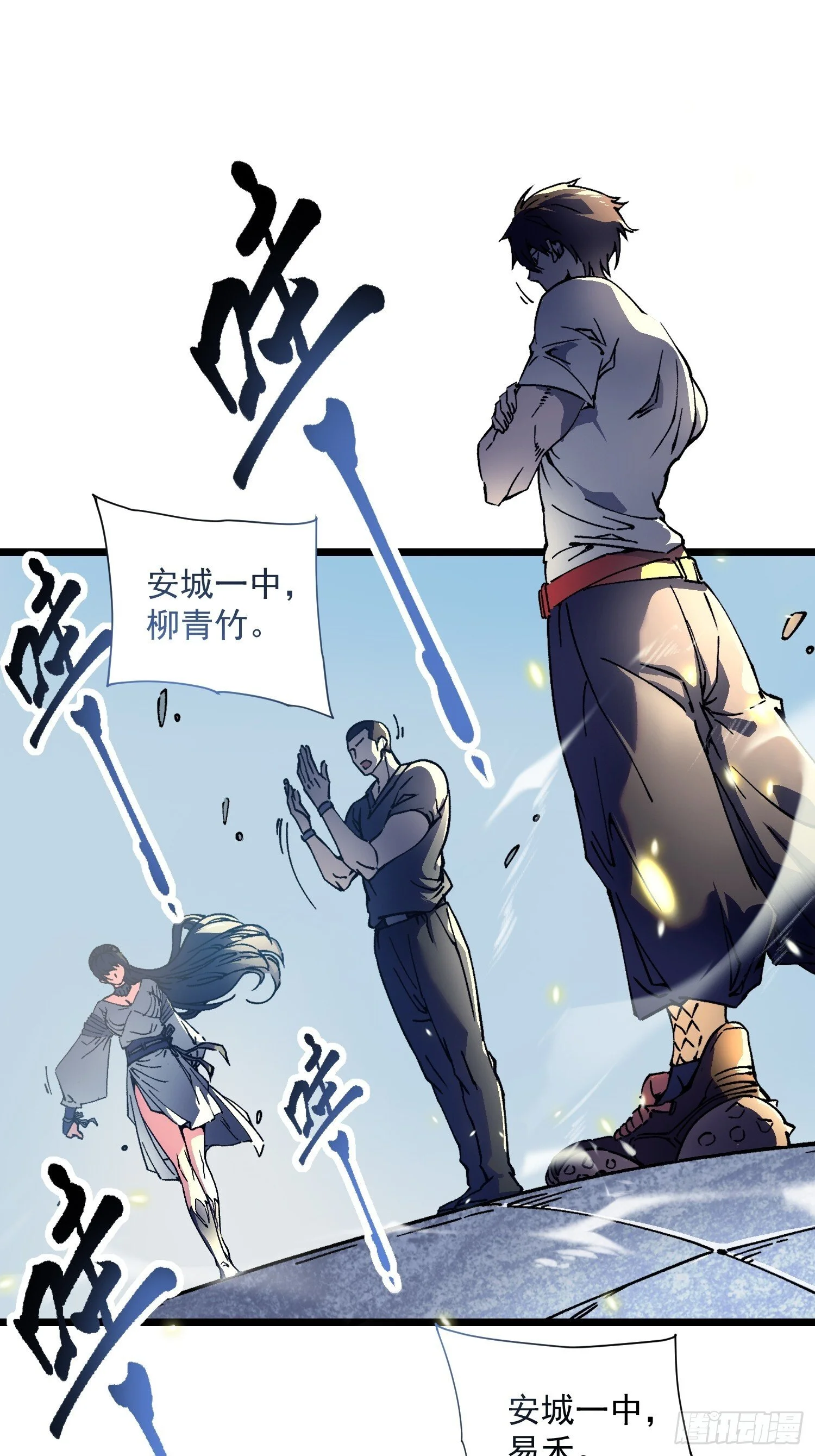 008易哥，我投了 第54页