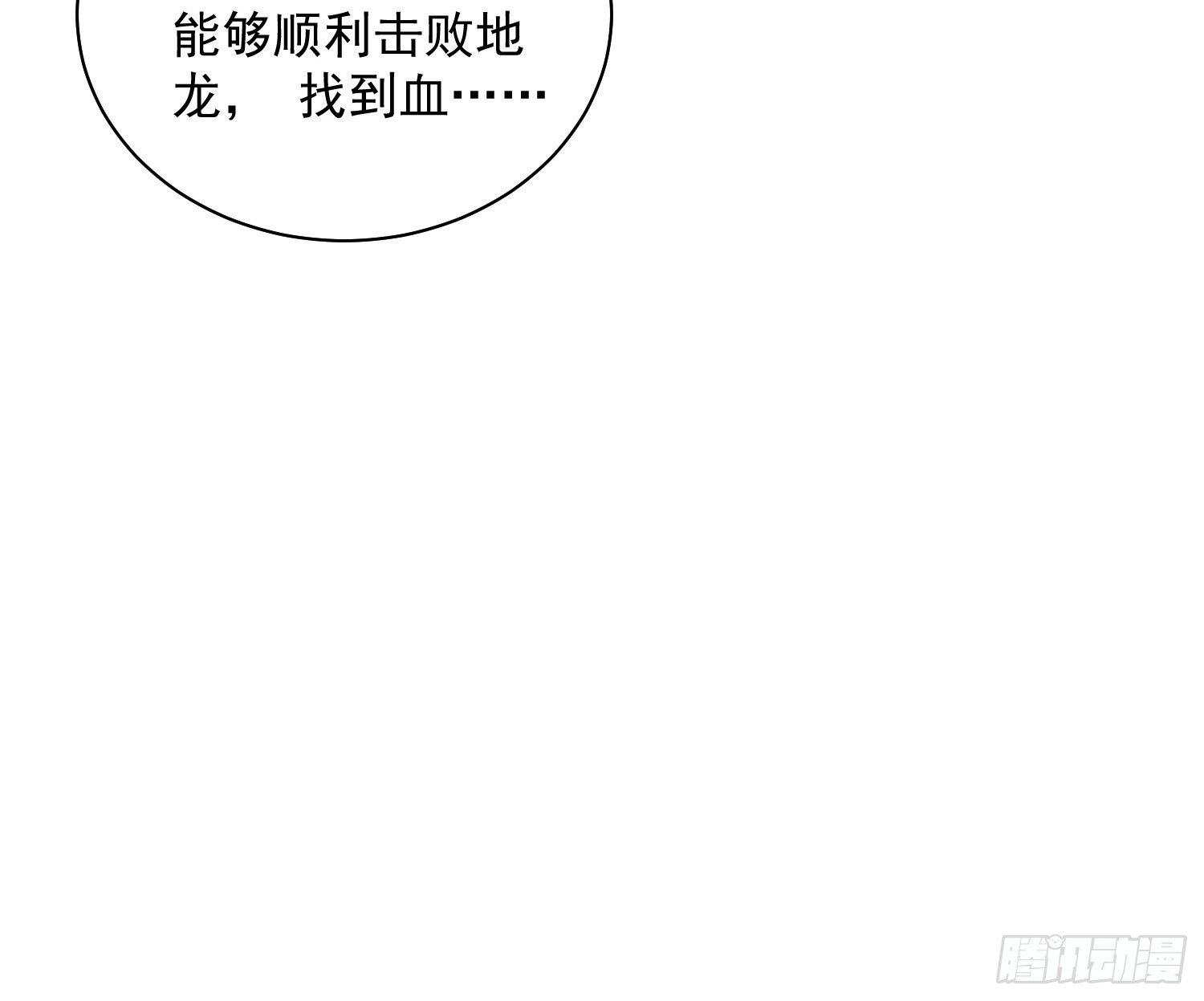 004爹斯拉大显神威！ 第18页