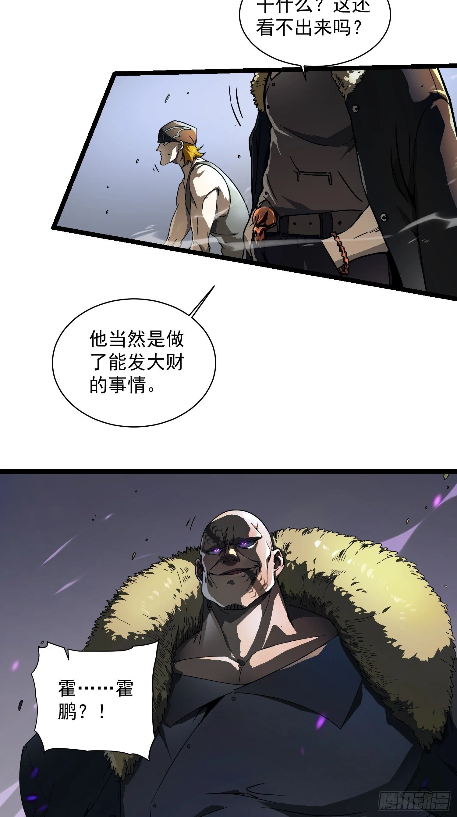 004爹斯拉大显神威！ 第21页