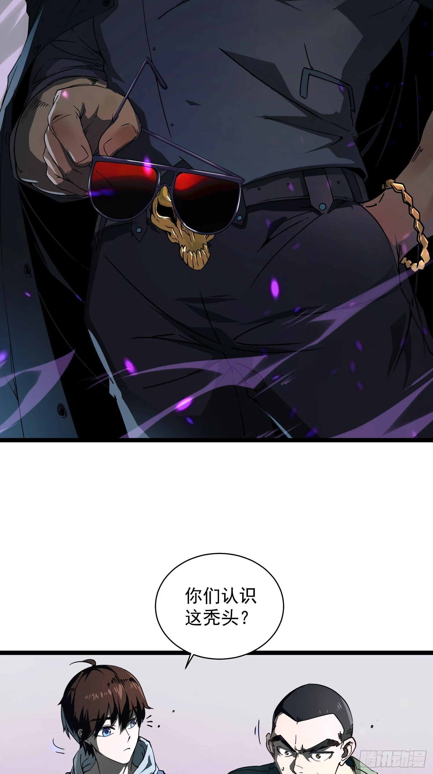 004爹斯拉大显神威！ 第22页