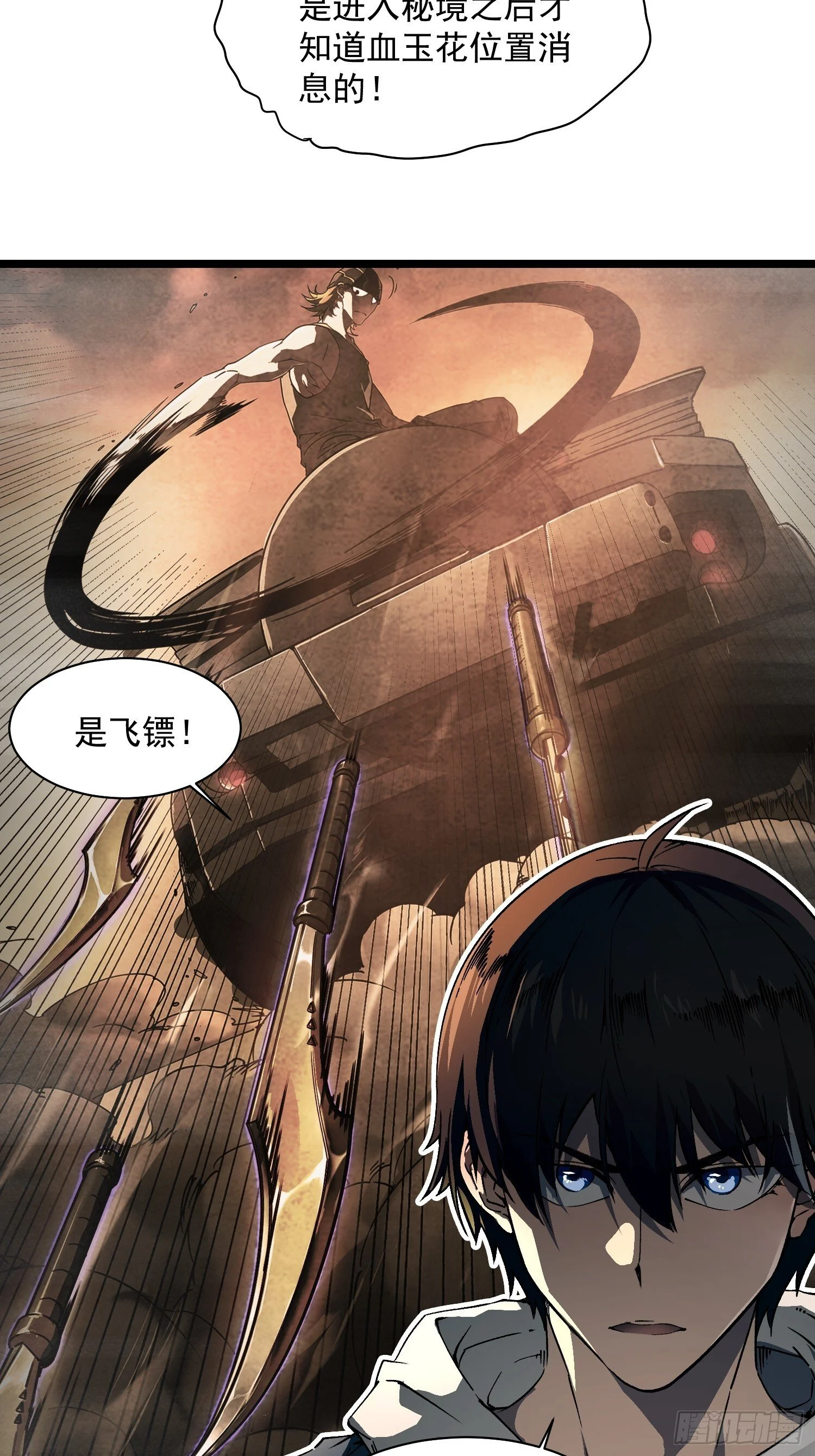 004爹斯拉大显神威！ 第24页