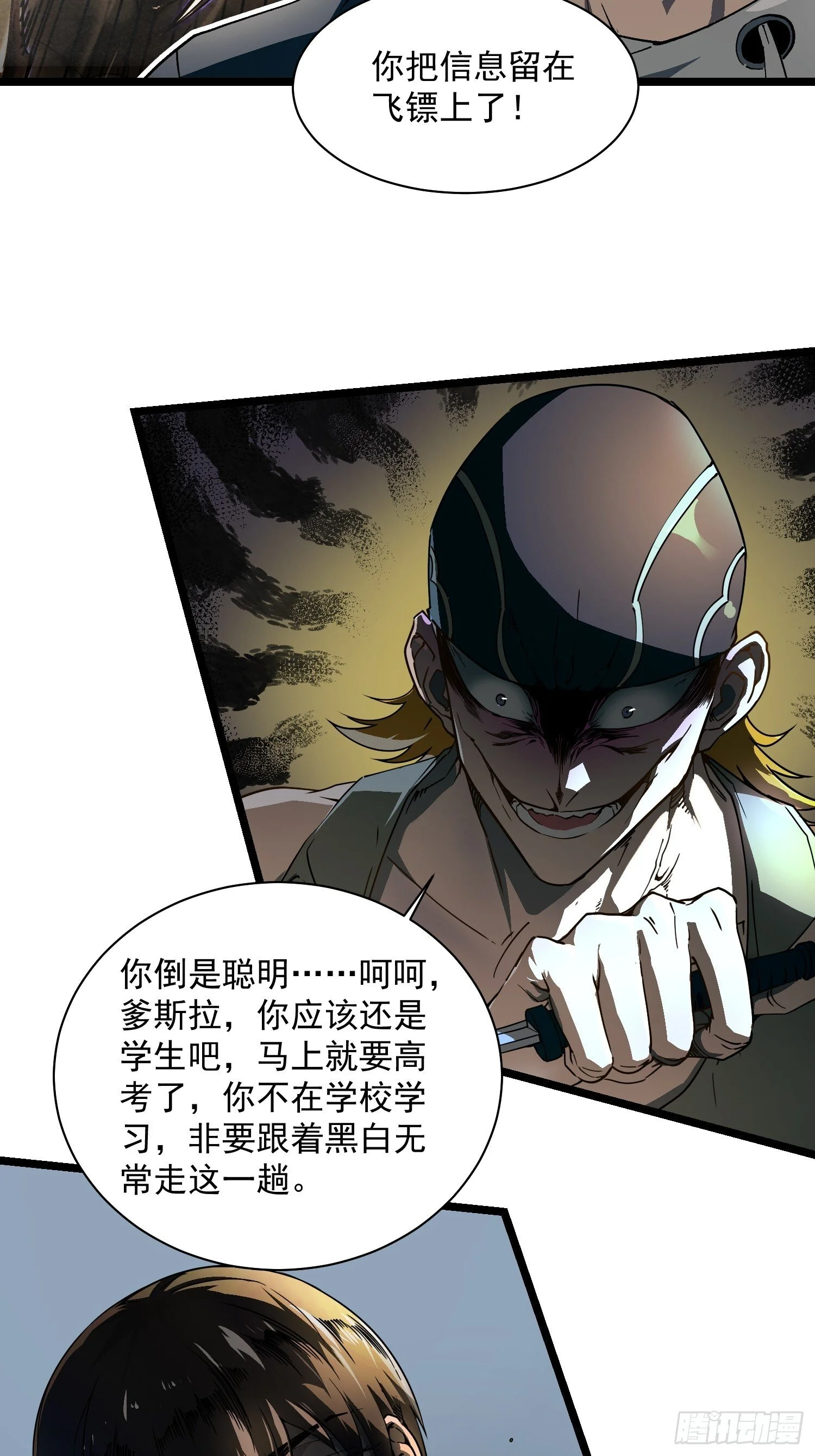 004爹斯拉大显神威！ 第25页