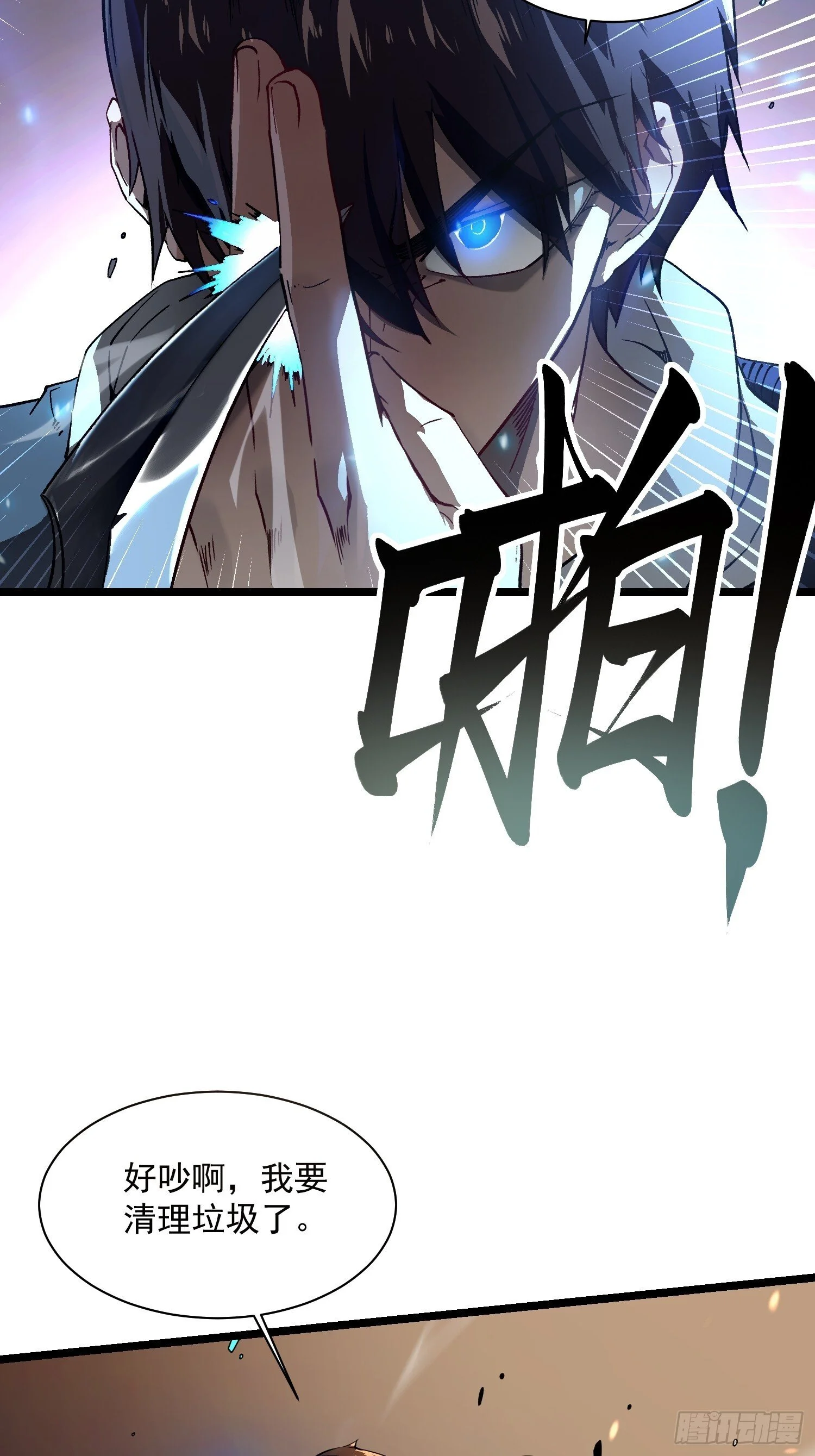 004爹斯拉大显神威！ 第28页
