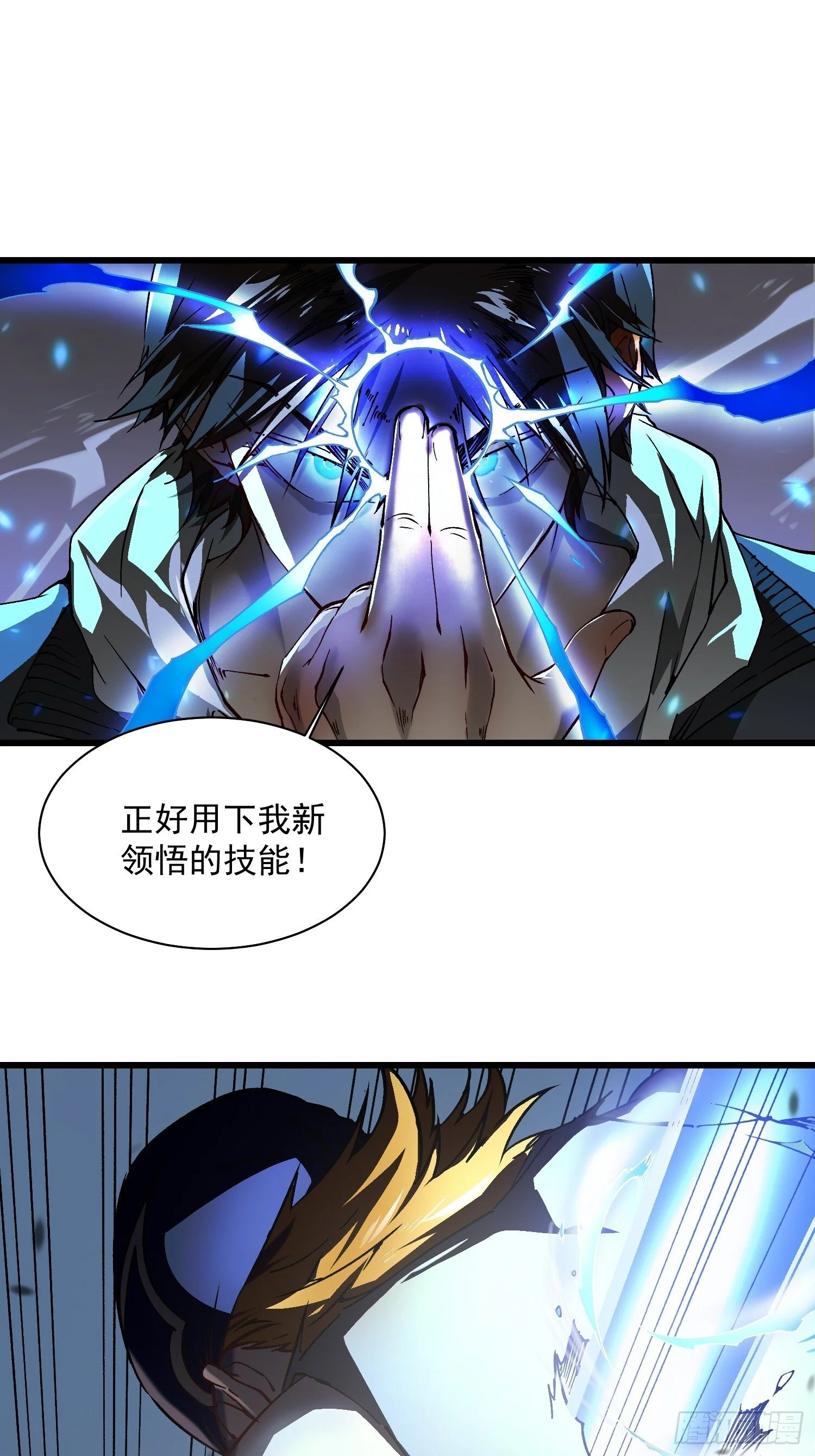 004爹斯拉大显神威！ 第35页