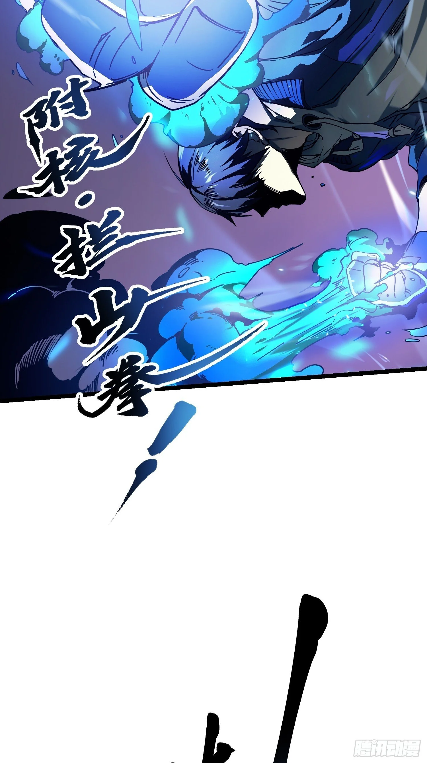 004爹斯拉大显神威！ 第53页