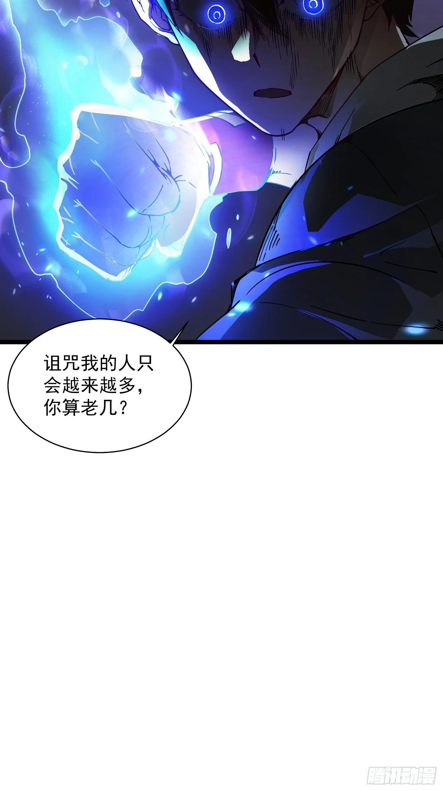 004爹斯拉大显神威！ 第61页