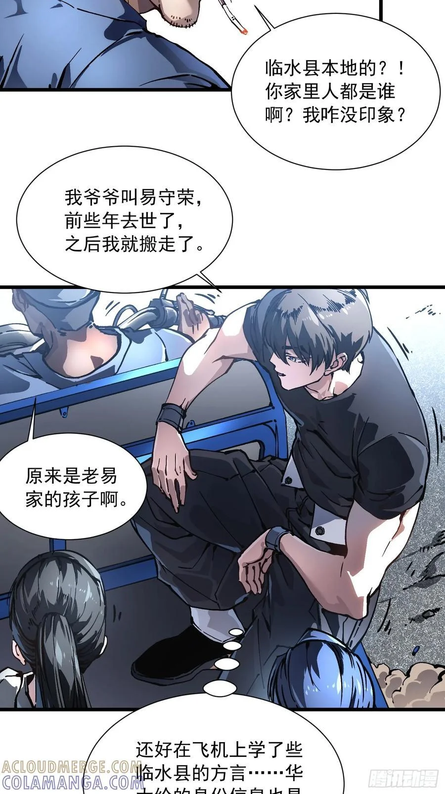 049临水县 第5页