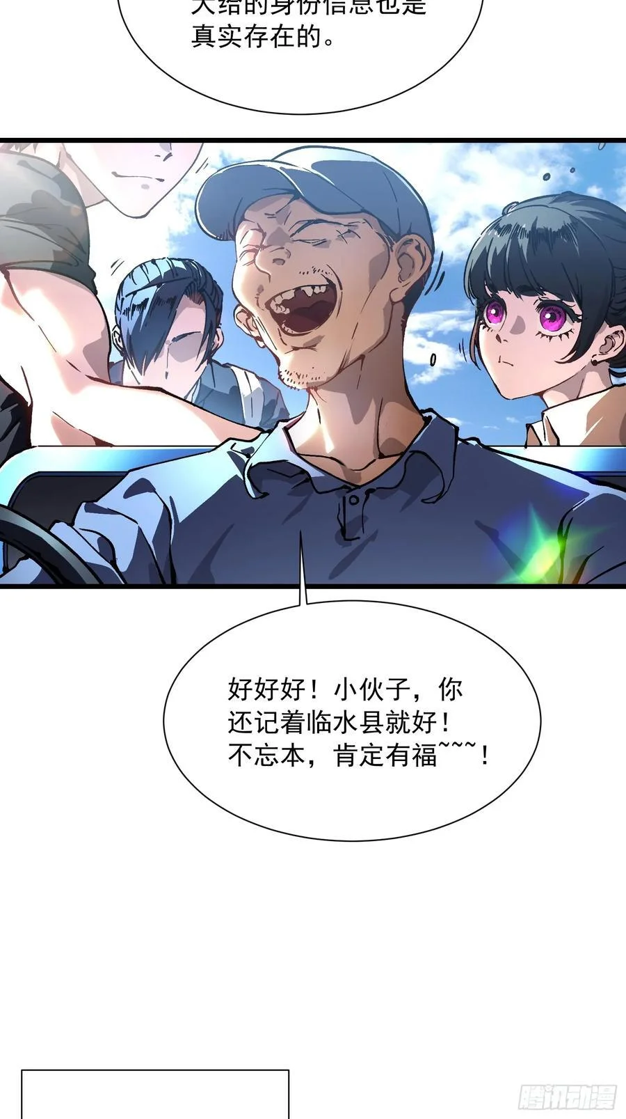 049临水县 第6页