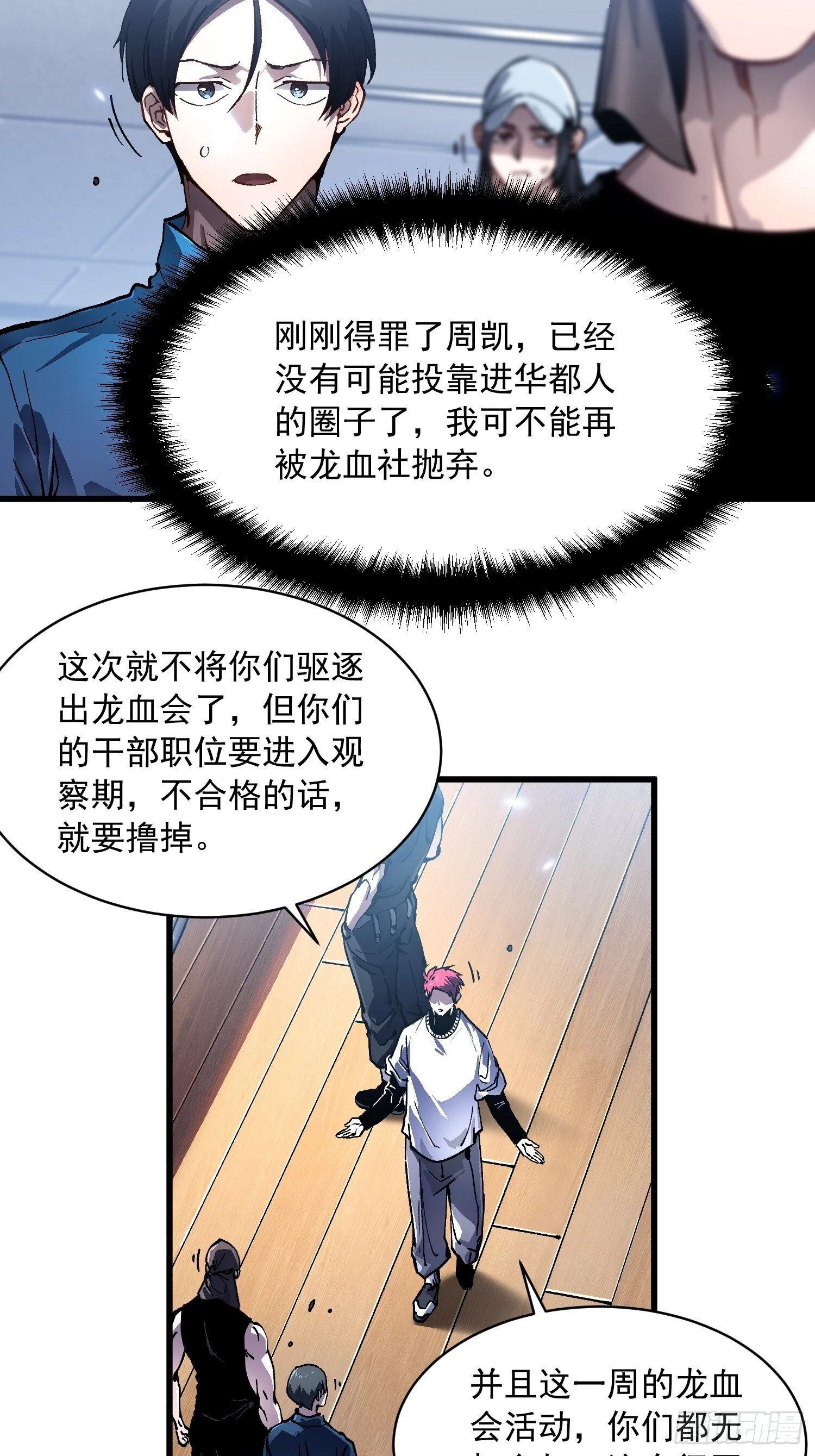 069挑战华大！ 第6页