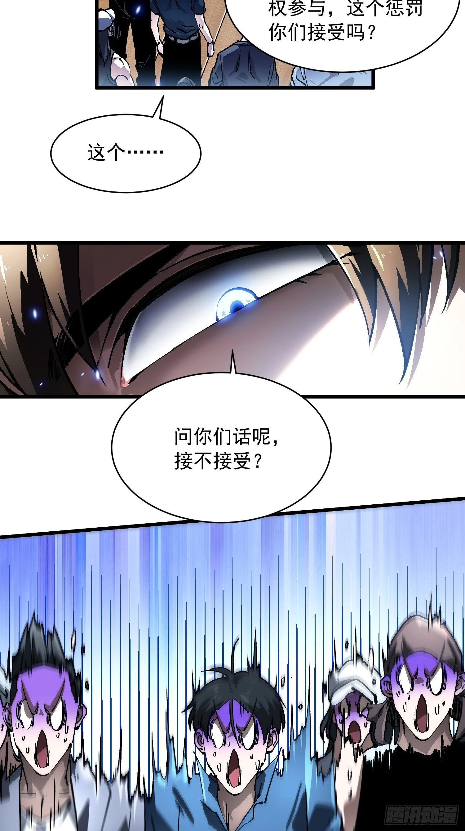 069挑战华大！ 第7页