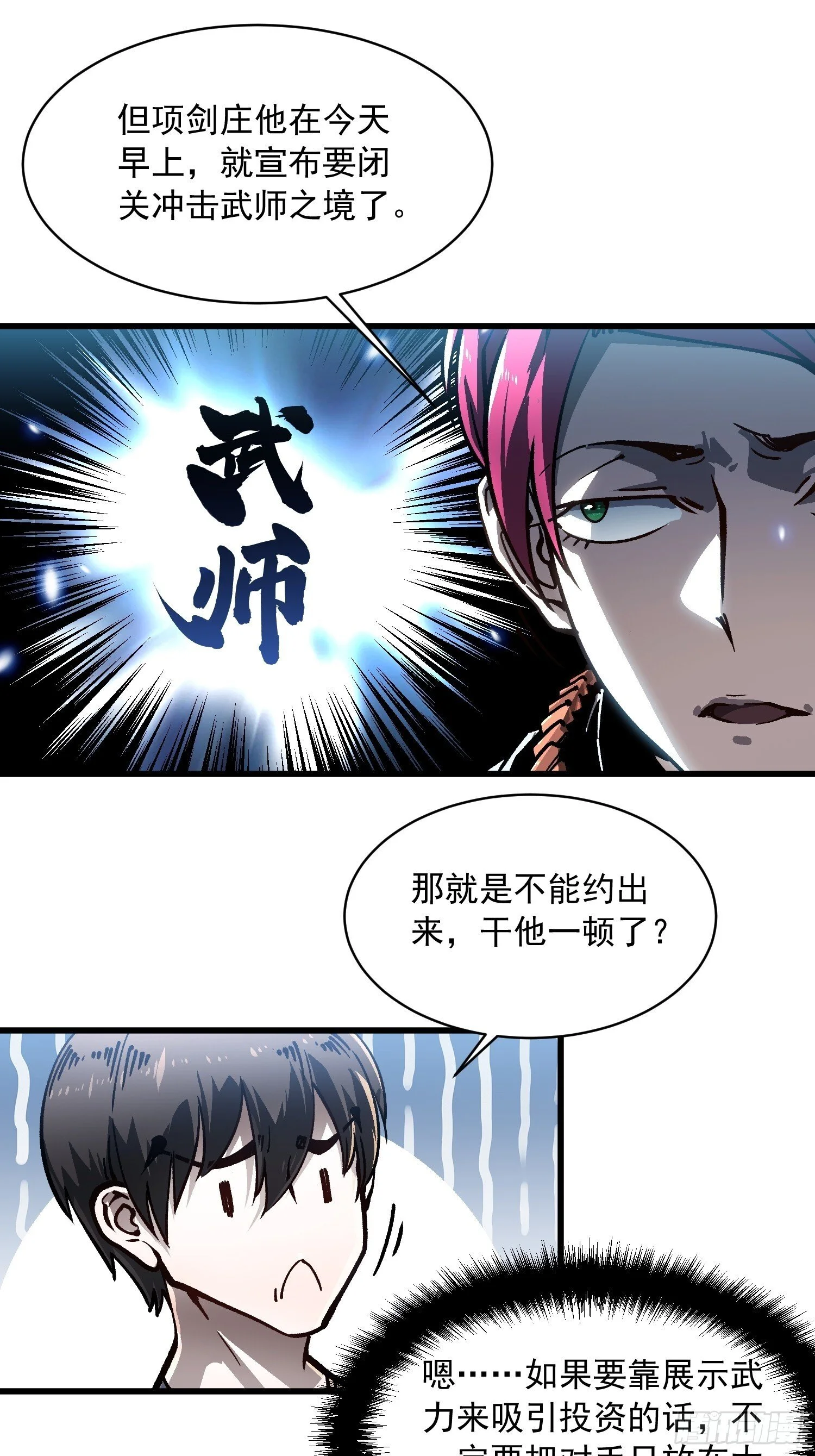069挑战华大！ 第12页