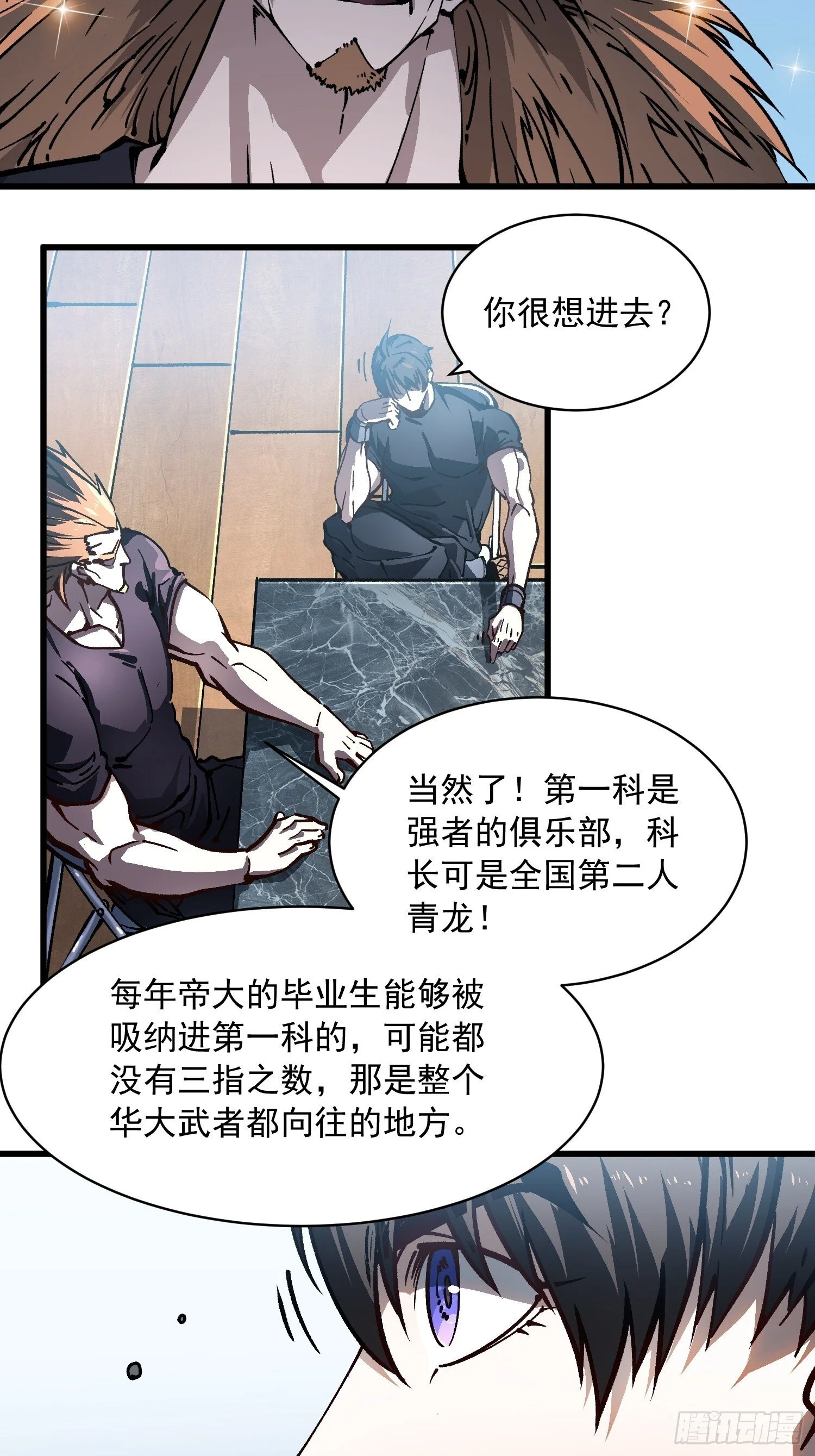 069挑战华大！ 第15页