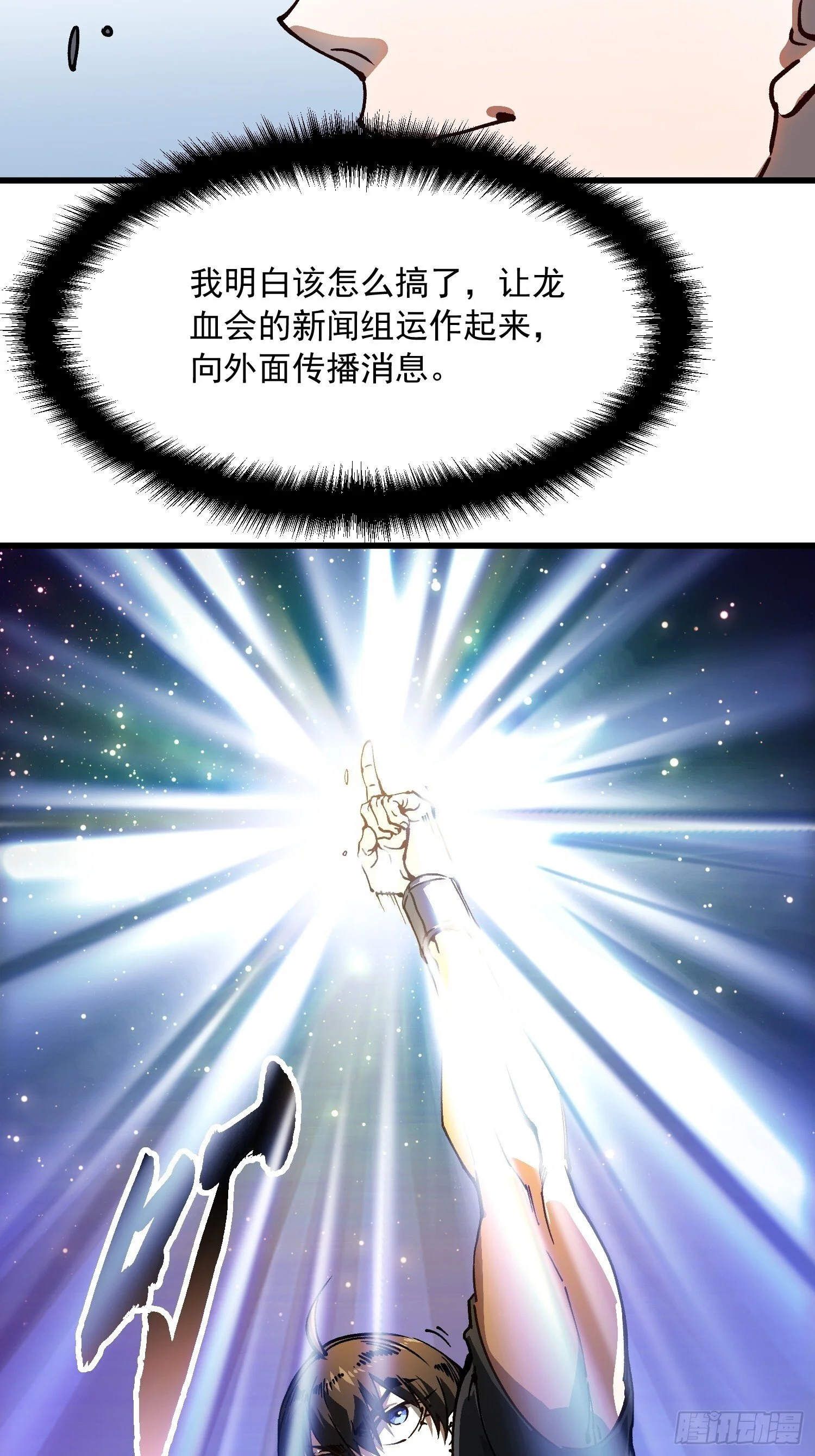 069挑战华大！ 第16页