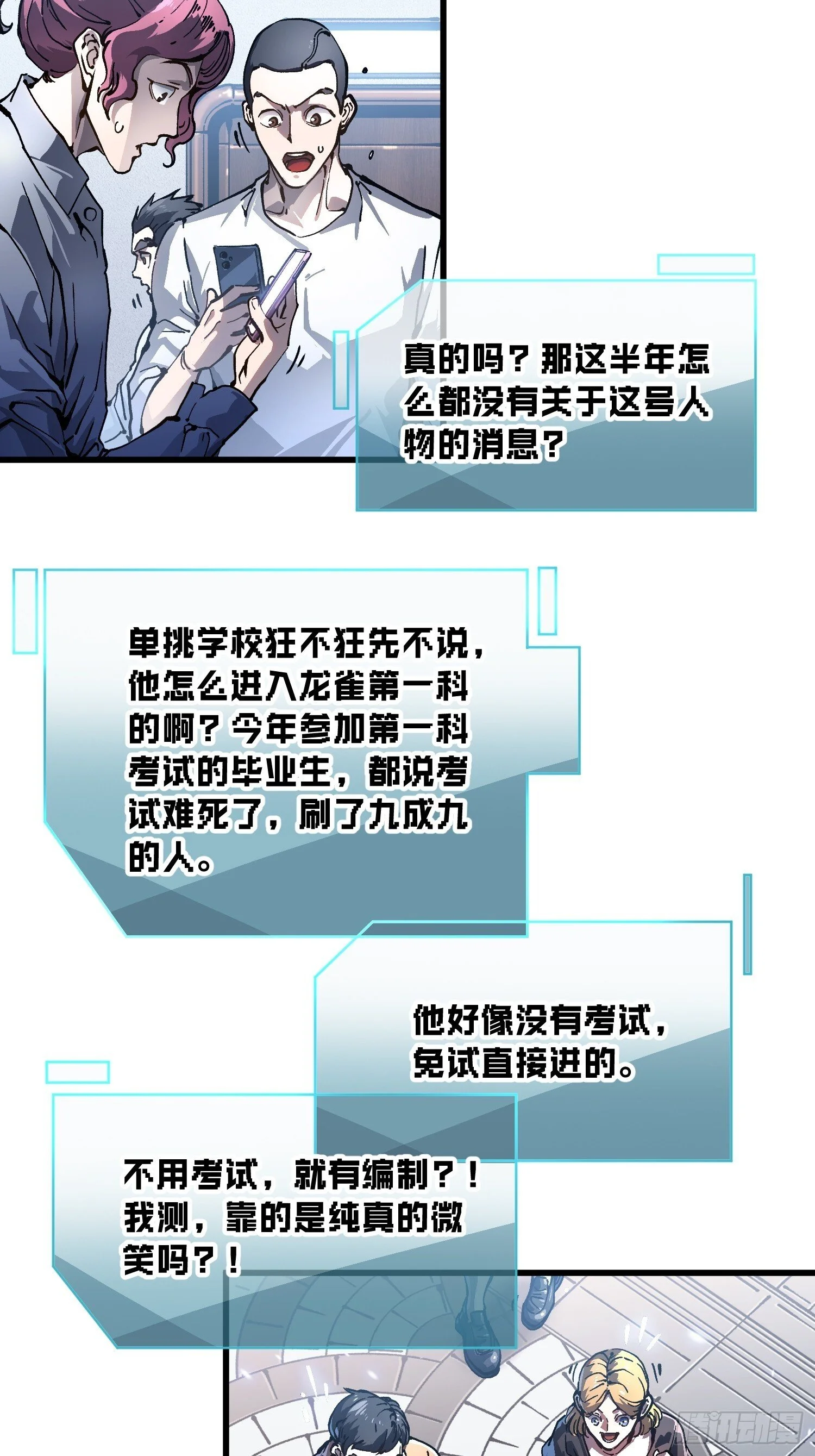 069挑战华大！ 第26页