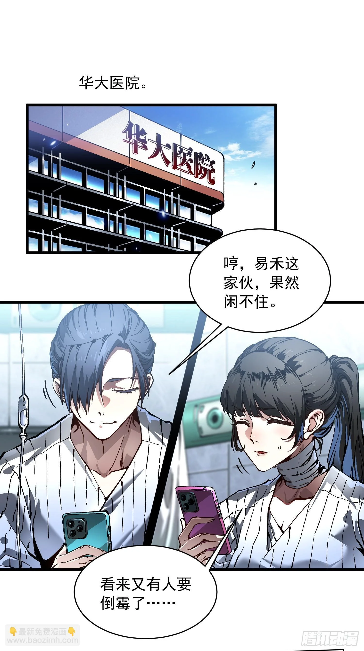 069挑战华大！ 第28页