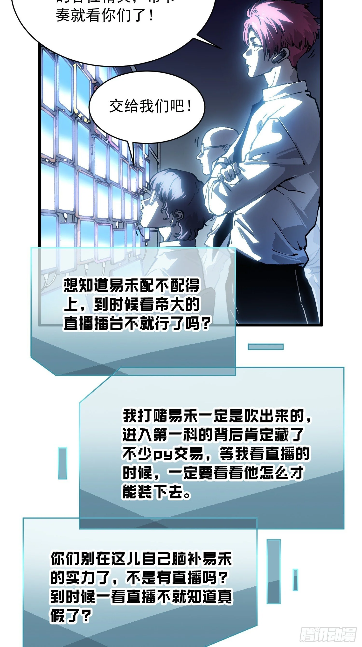 069挑战华大！ 第30页
