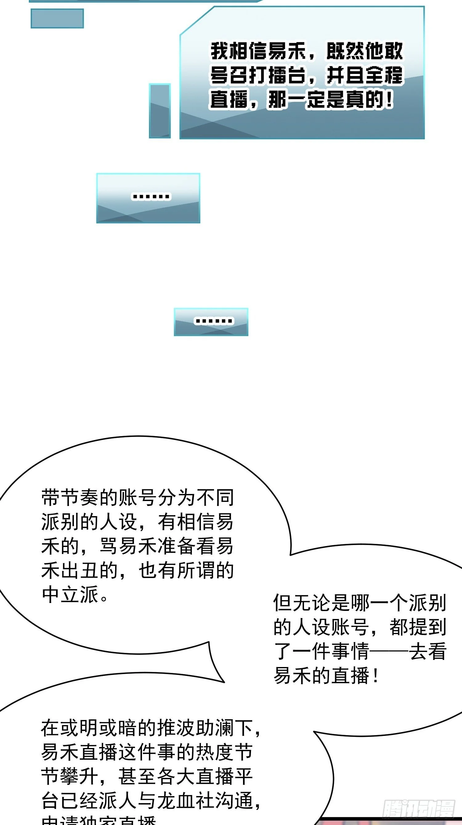 069挑战华大！ 第31页