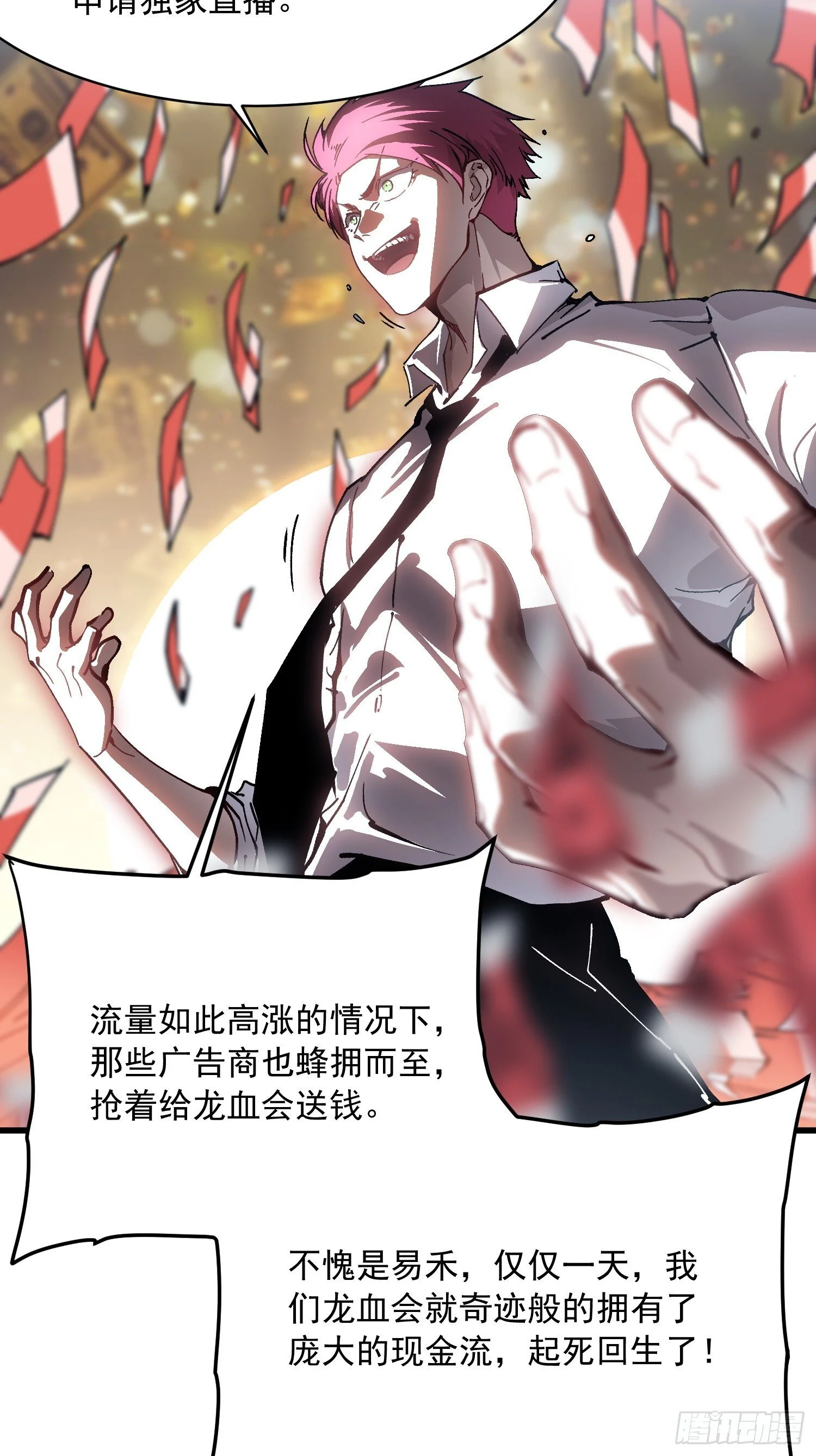 069挑战华大！ 第32页