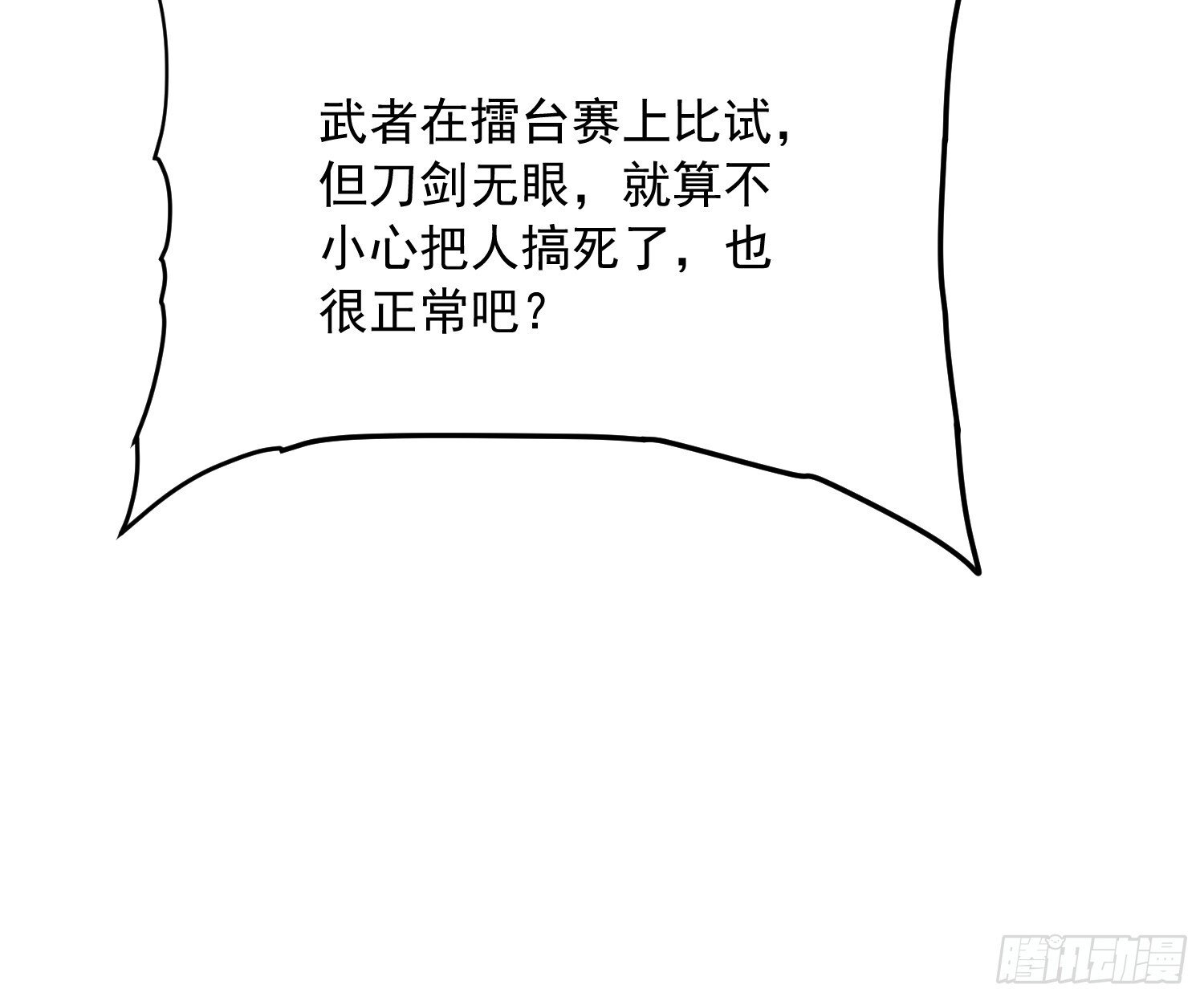 069挑战华大！ 第35页