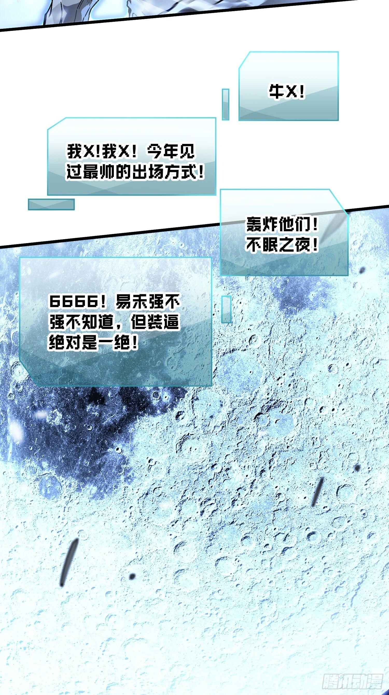 069挑战华大！ 第46页